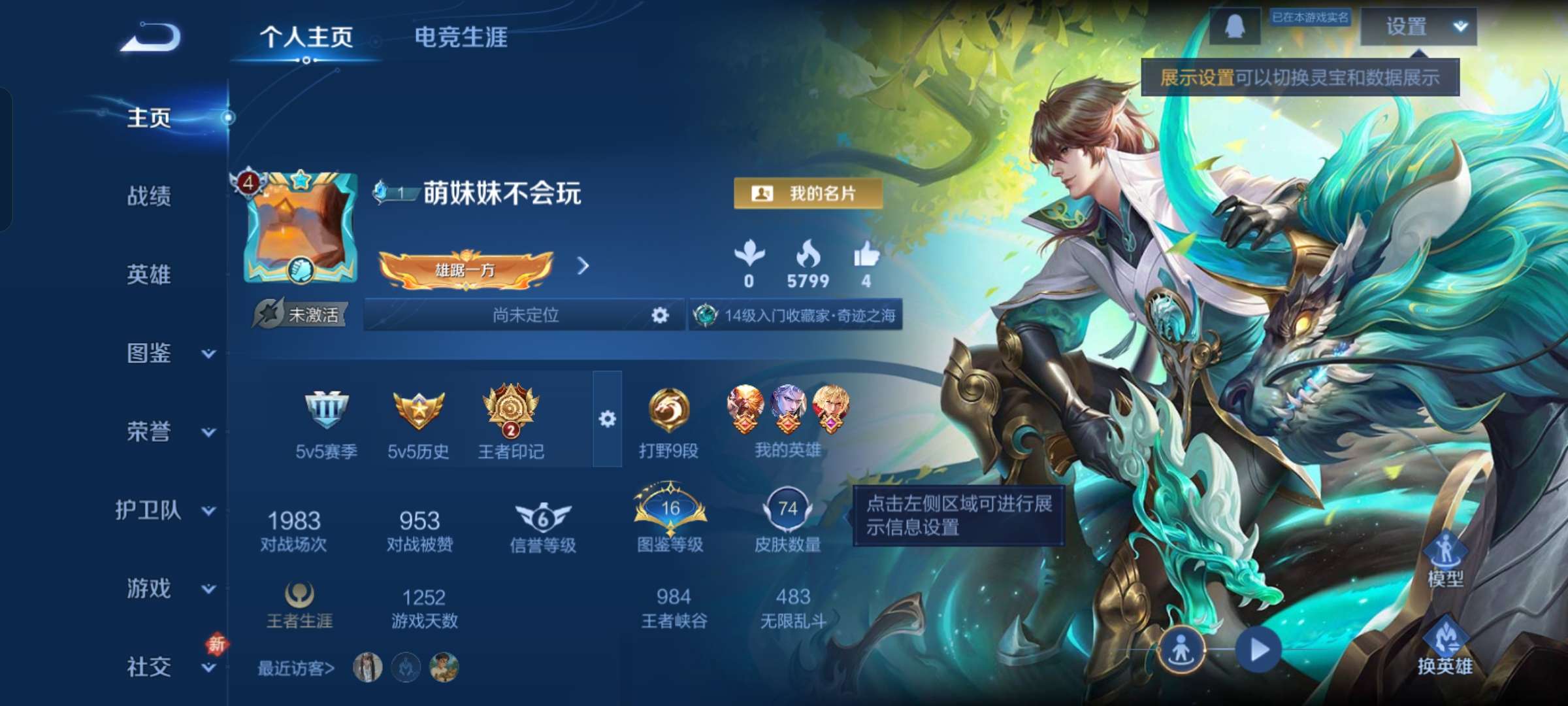 WZCMW4154704王者荣耀账号详情图2