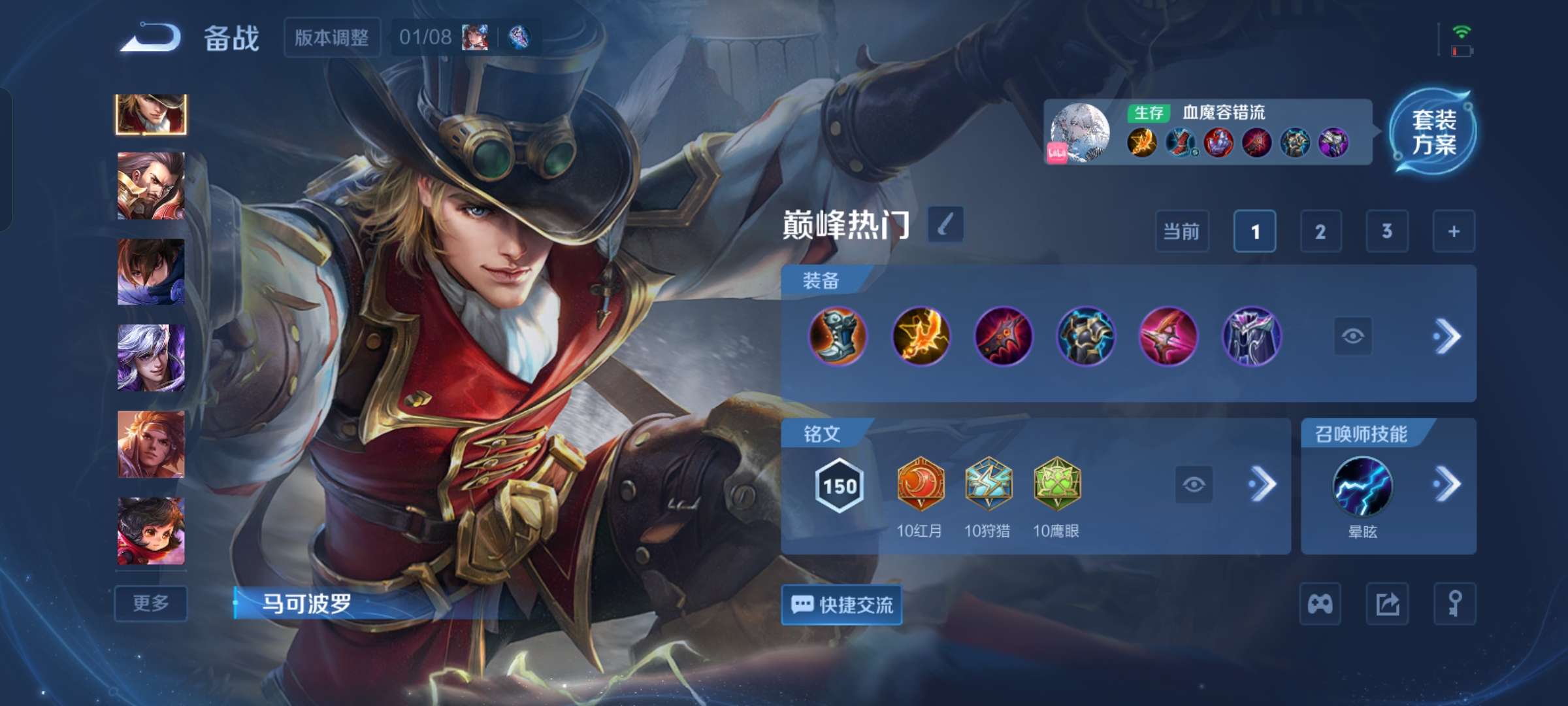 WZCMW4154704王者荣耀账号详情图9