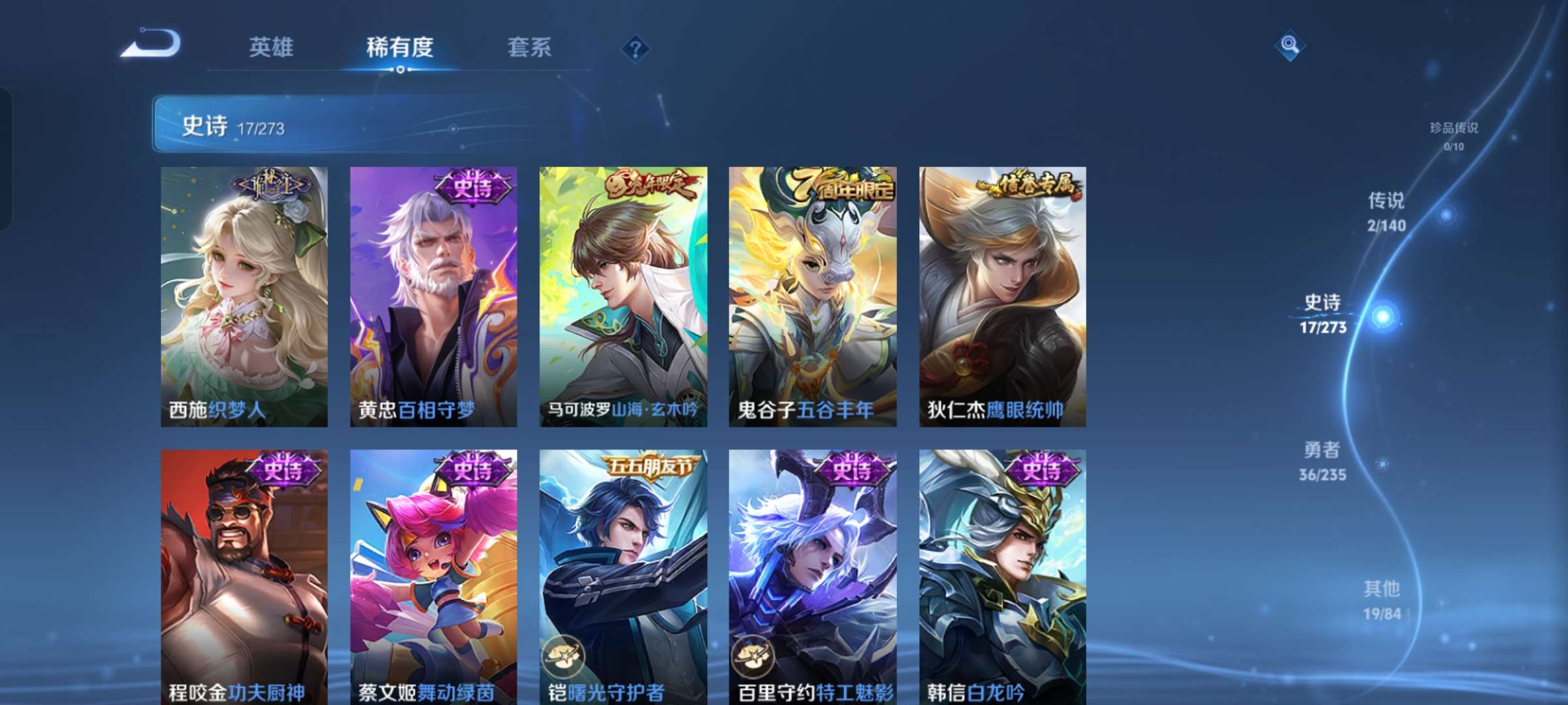 WZCMW4154704王者荣耀账号详情图6