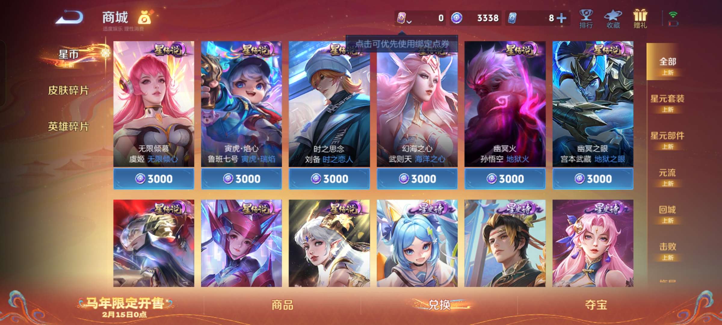 WZCMW4154704王者荣耀账号详情图10