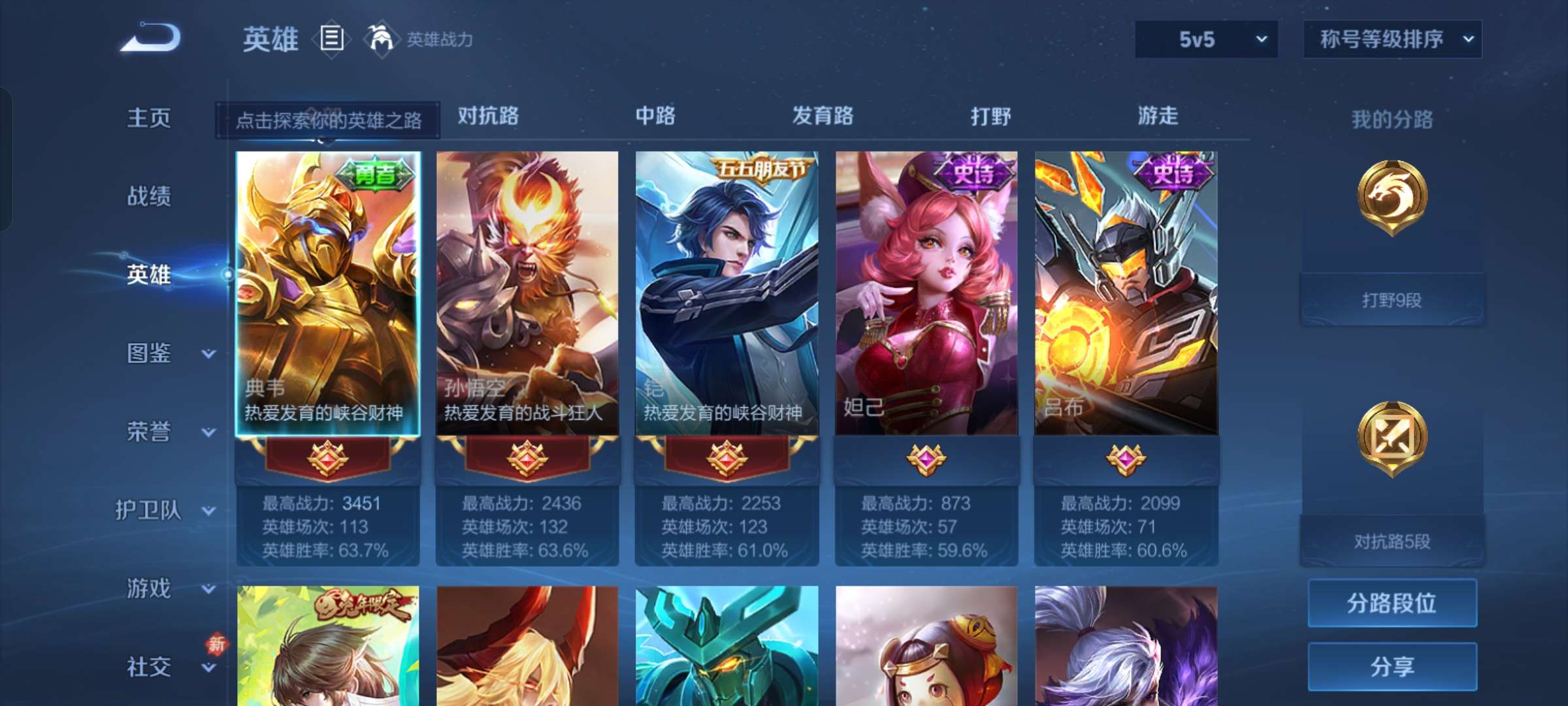 WZCMW4154704王者荣耀账号详情图8