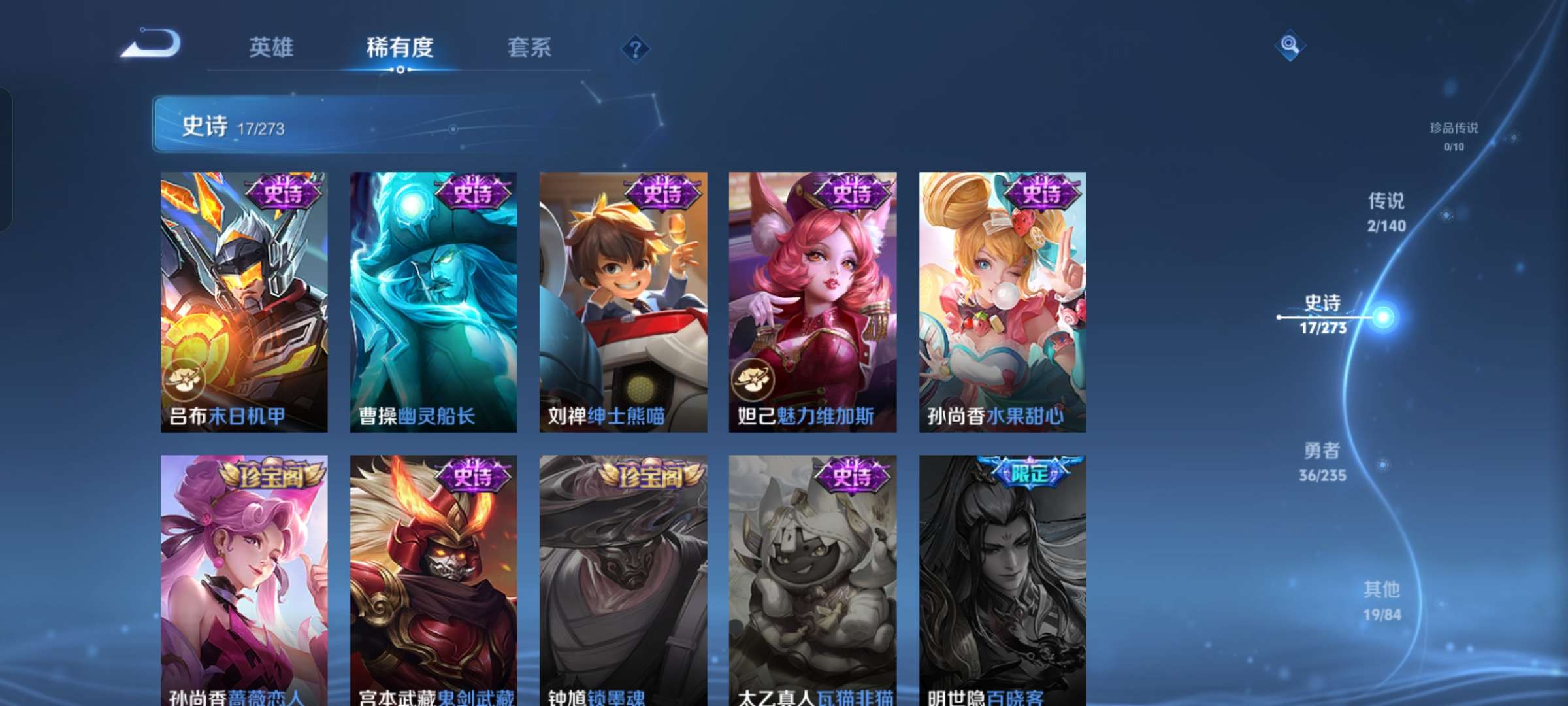 WZCMW4154704王者荣耀账号详情图7