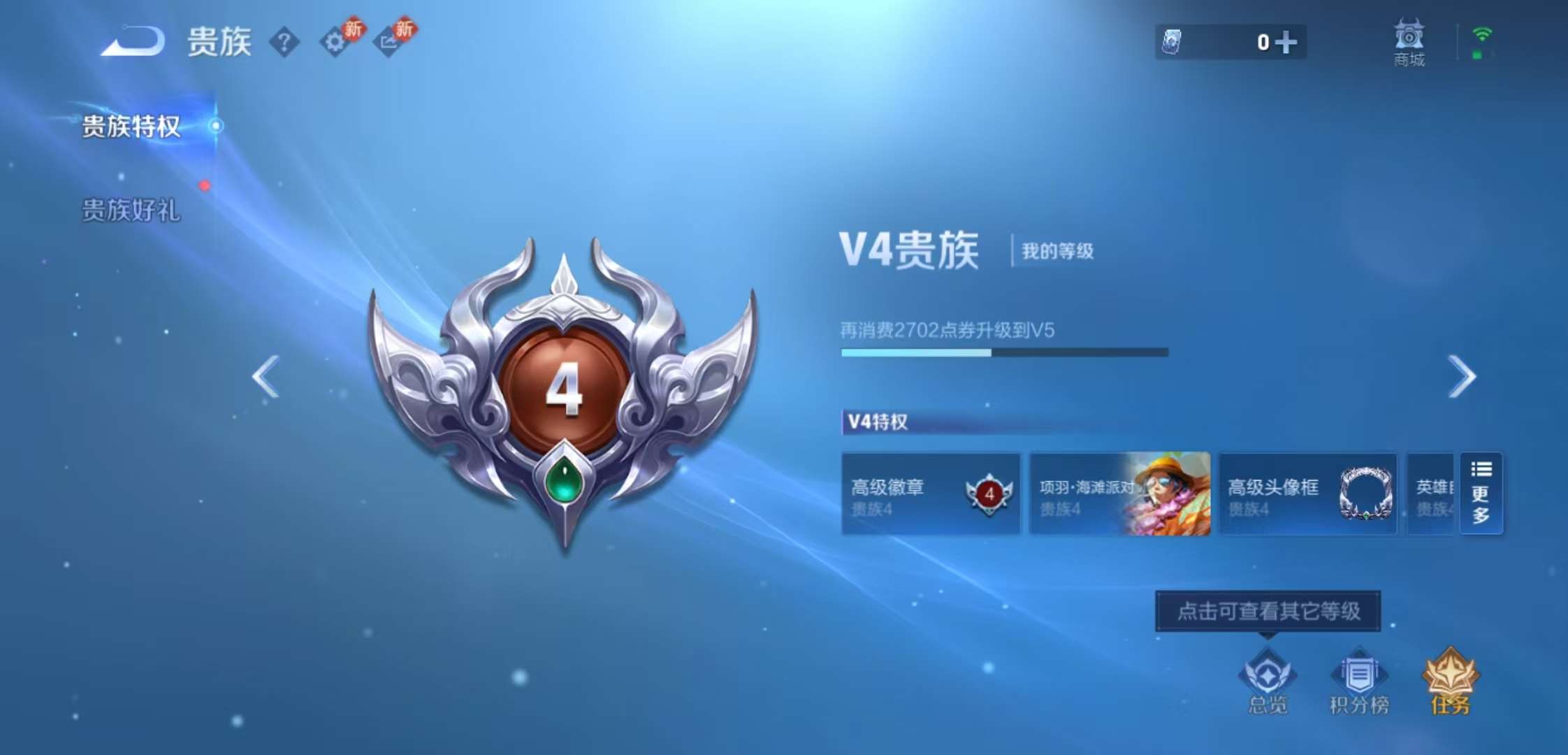 WZCMW4154705王者荣耀账号详情图7