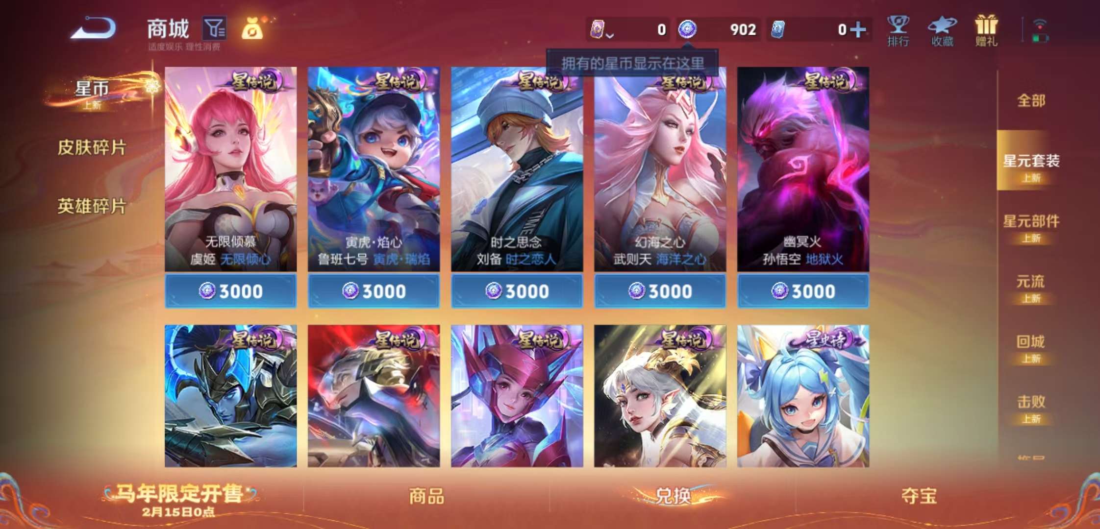 WZCMW4154705王者荣耀账号详情图9