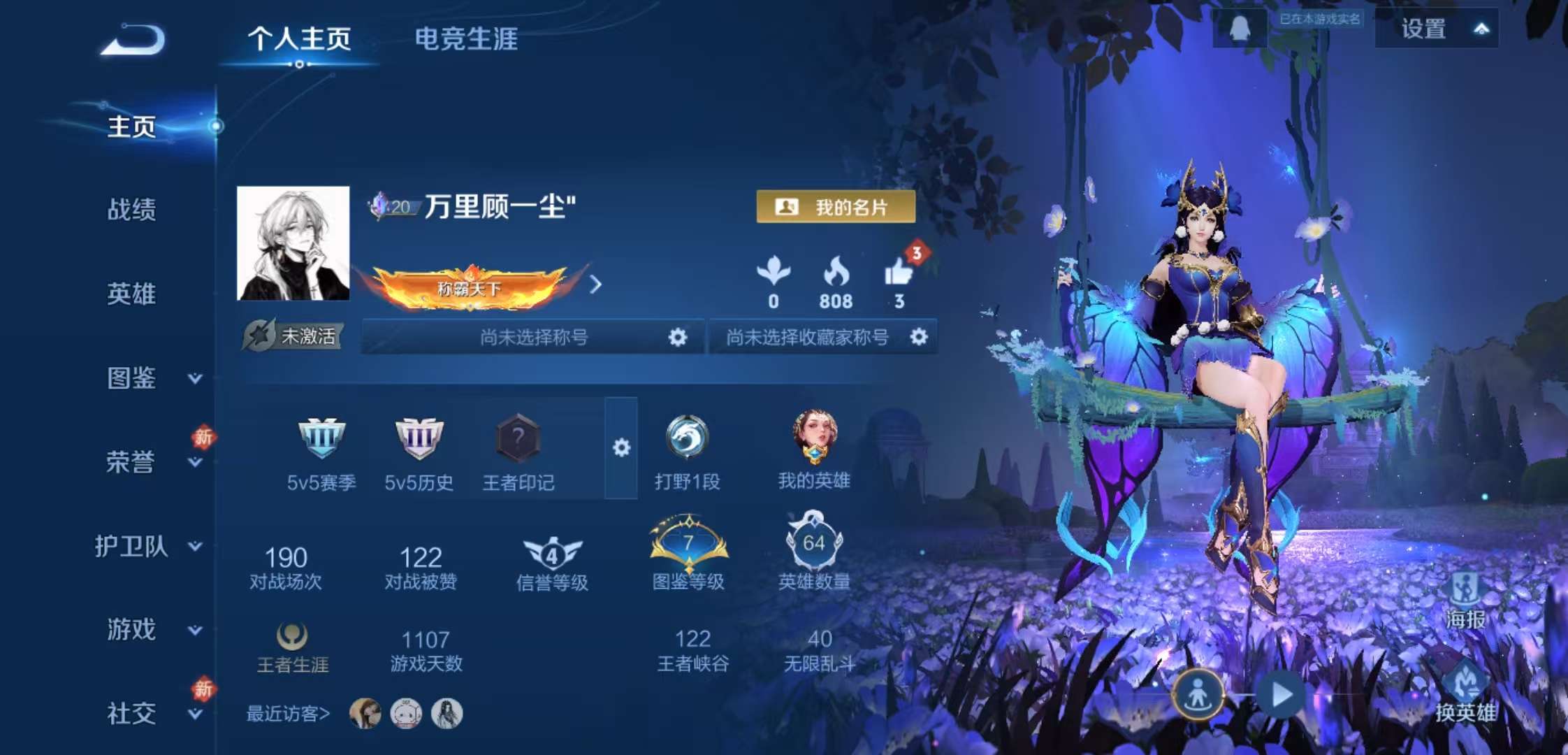 WZCMW4154705王者荣耀账号详情图2