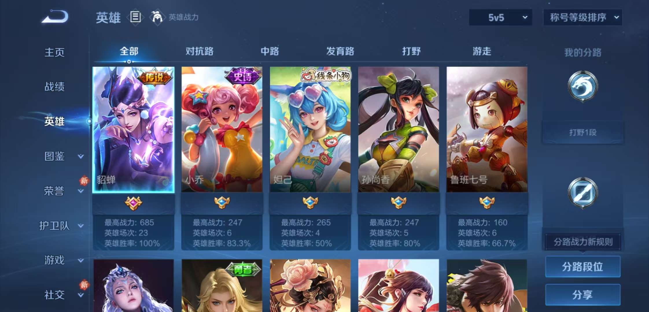 WZCMW4154705王者荣耀账号详情图3