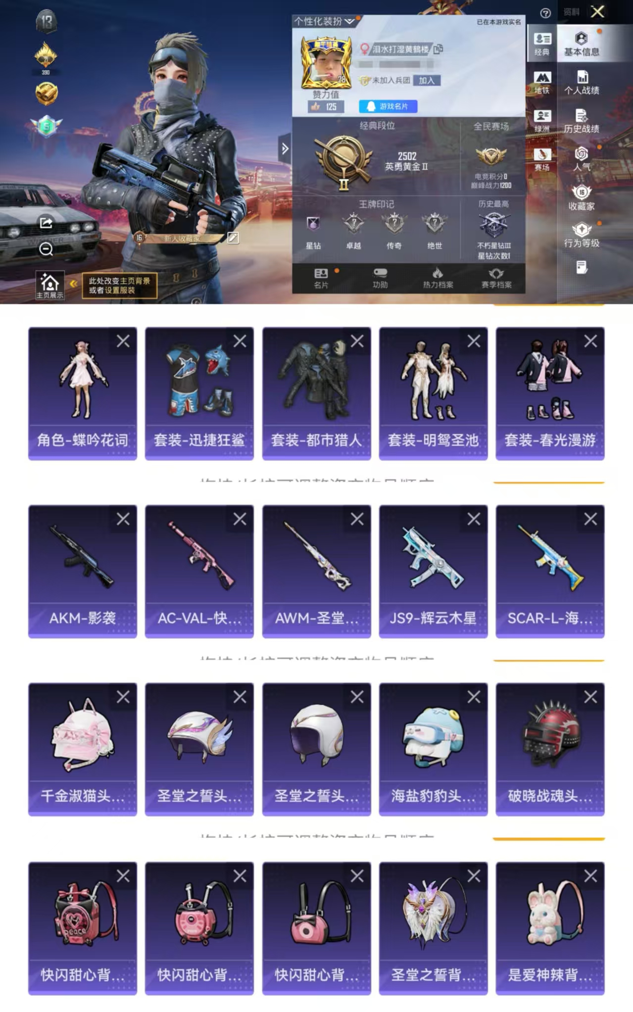 和平精英账号安卓QQ0载具-35套装-32枪皮-HM6556安卓Q区-身法号【可二次 地铁已开 都市猎人 迅捷狂鲨 鹰眼