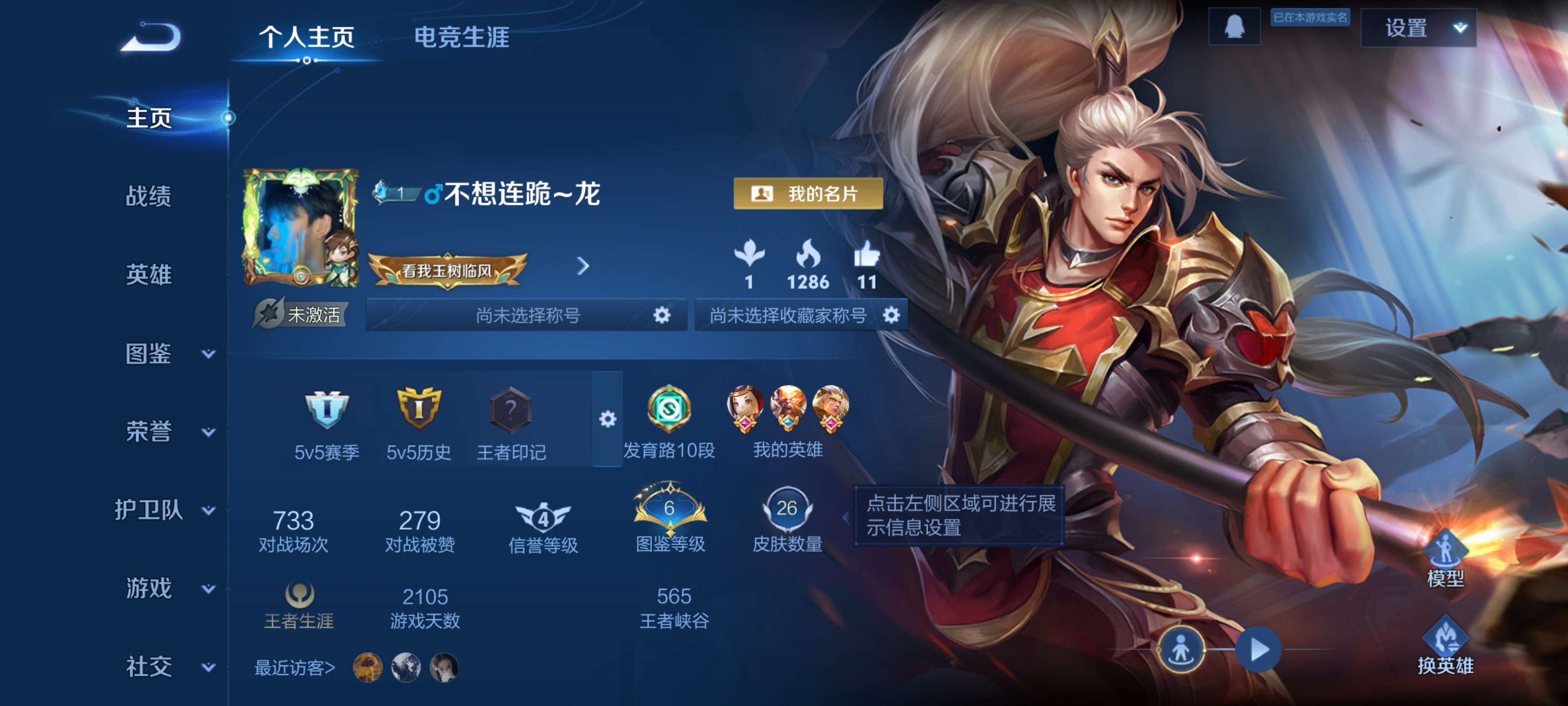 WZCMW4154185王者荣耀账号详情图2