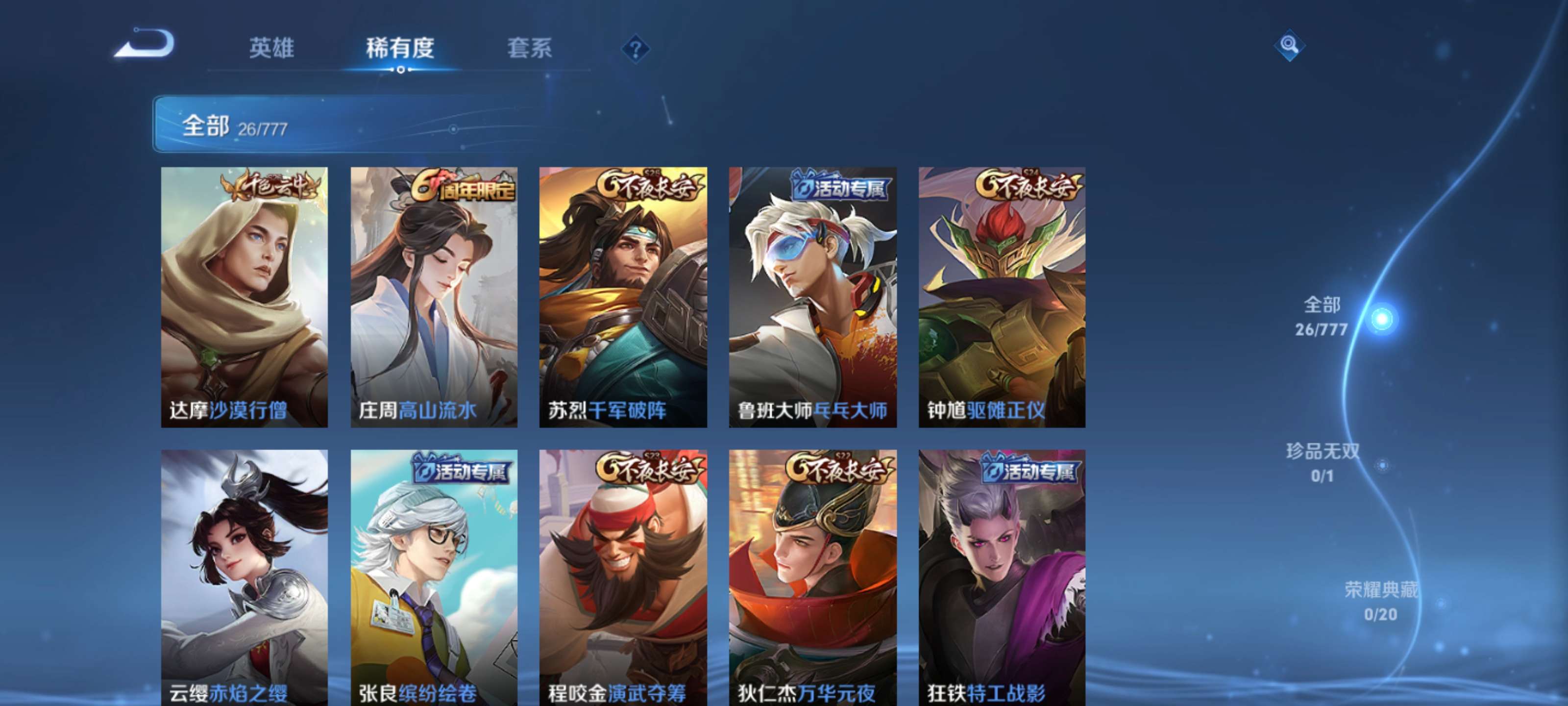 WZCMW4154185王者荣耀账号详情图8