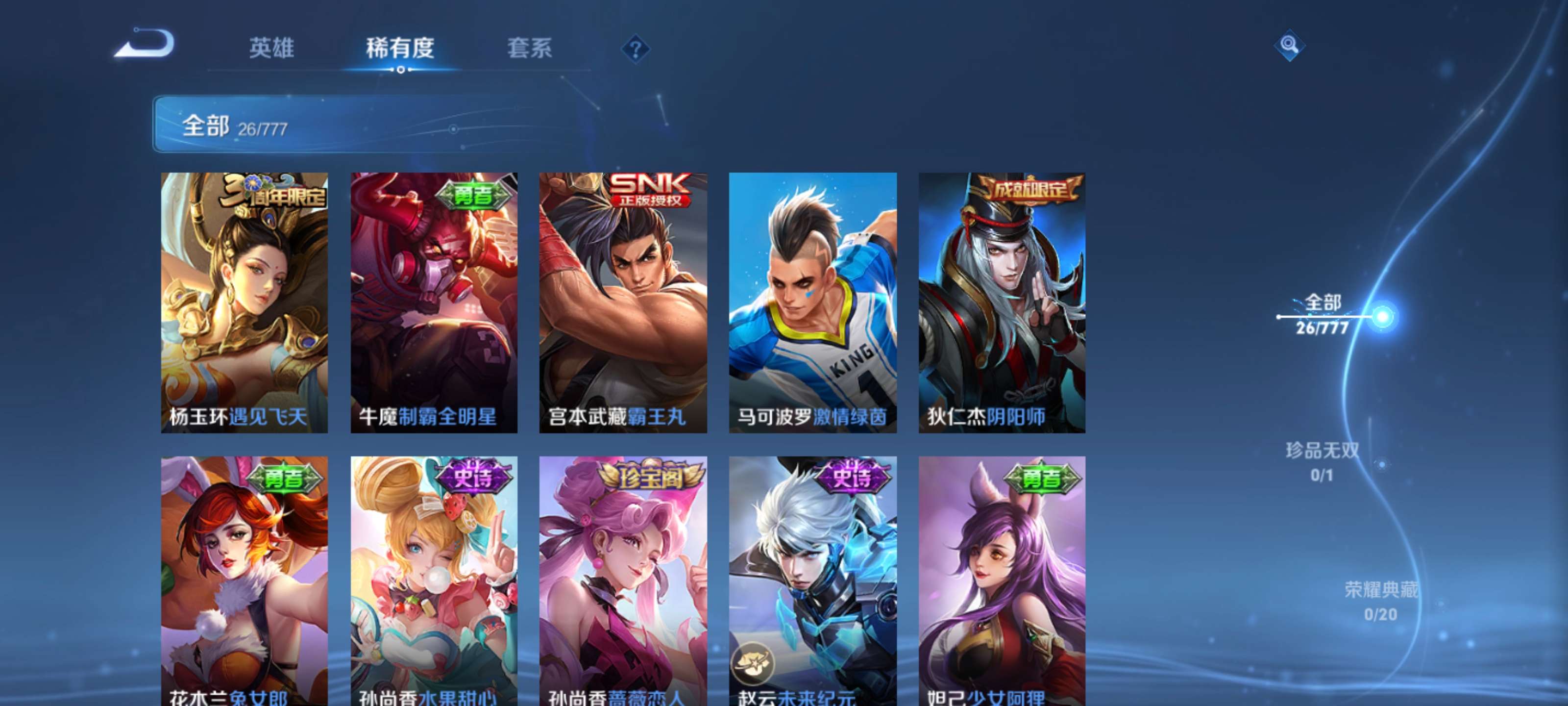 WZCMW4154185王者荣耀账号详情图9