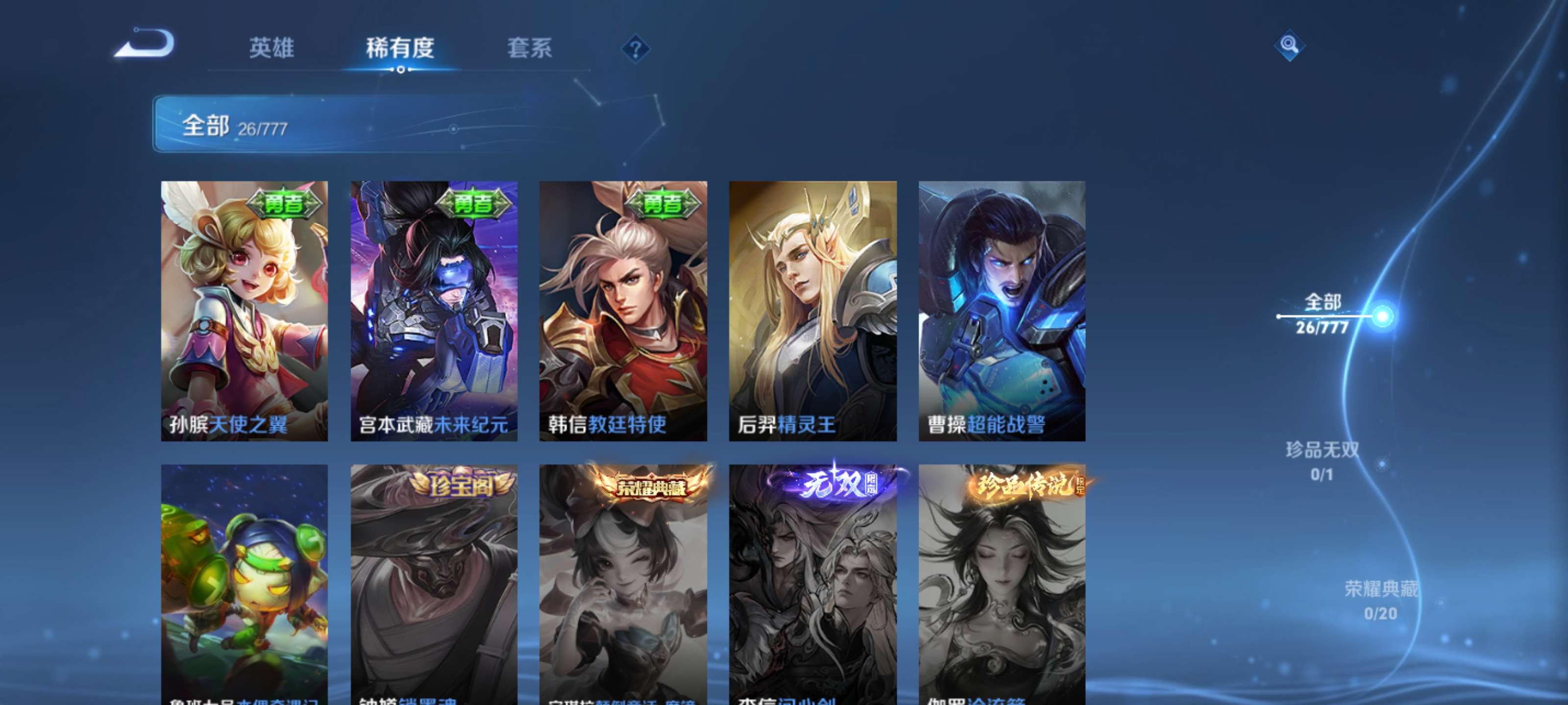 WZCMW4154185王者荣耀账号详情图10