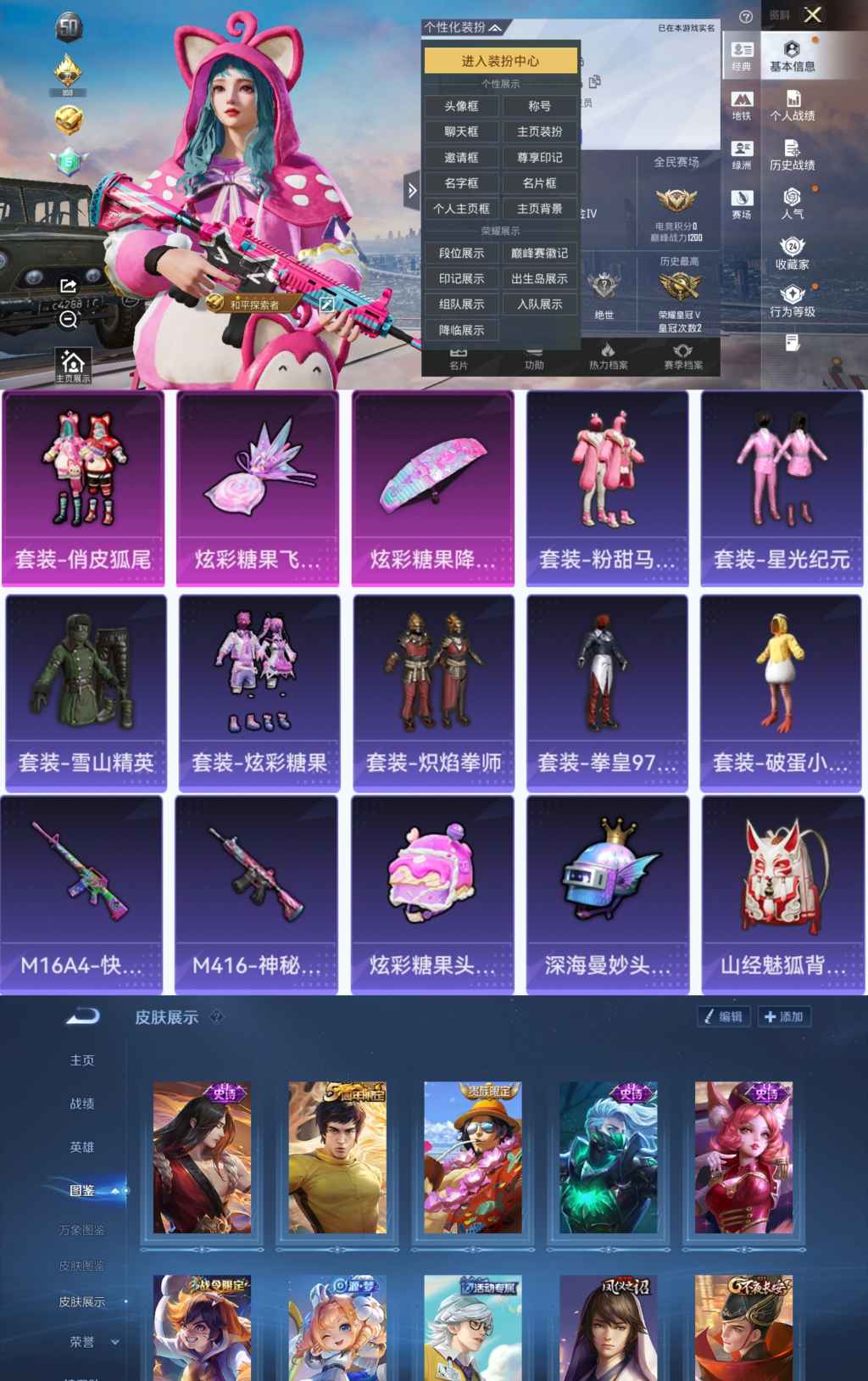 和平精英账号安卓QQ0载具-76套装-64枪皮-YY1279+安卓Q区-1粉装-20643热力值-76套装-64枪皮【优