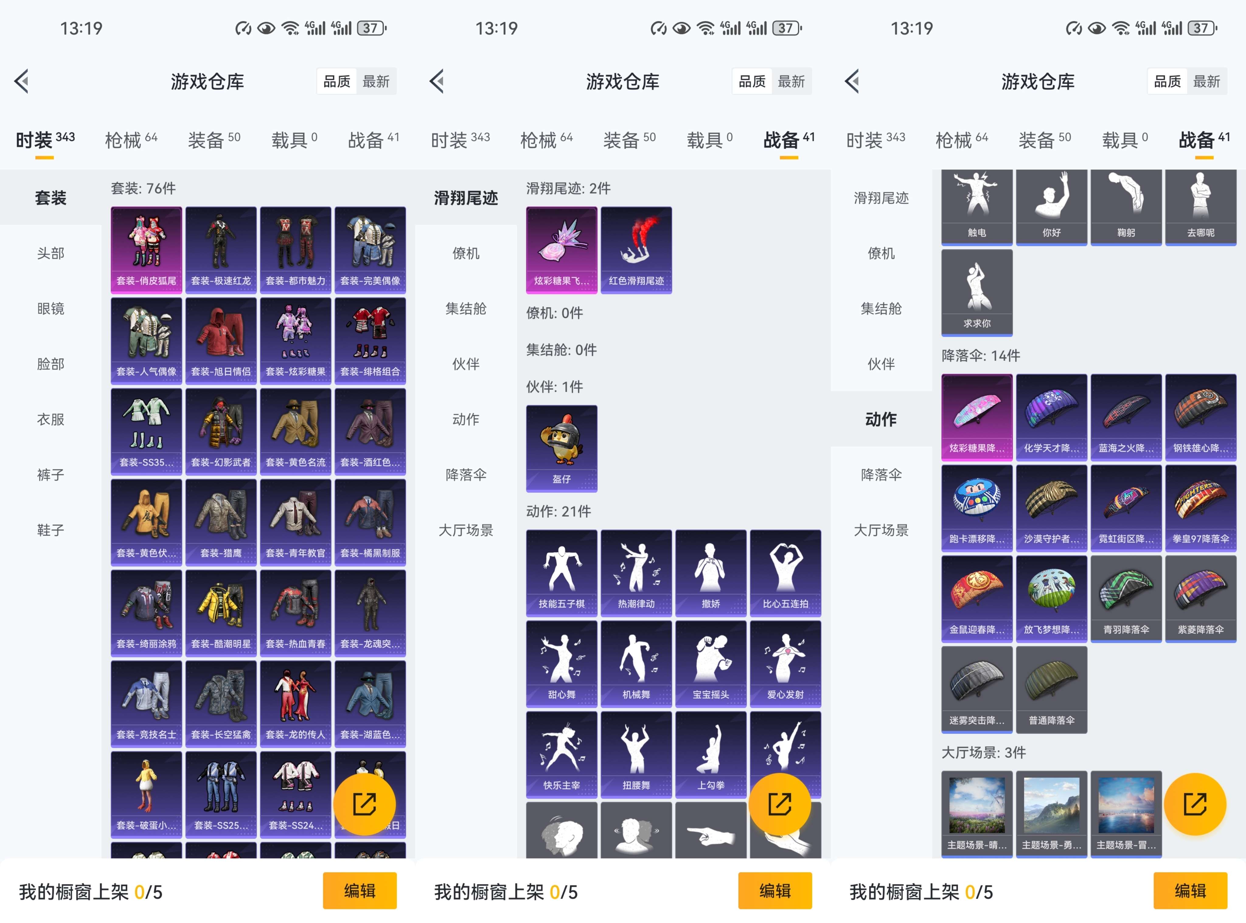 HPCMW485407和平精英账号详情图3