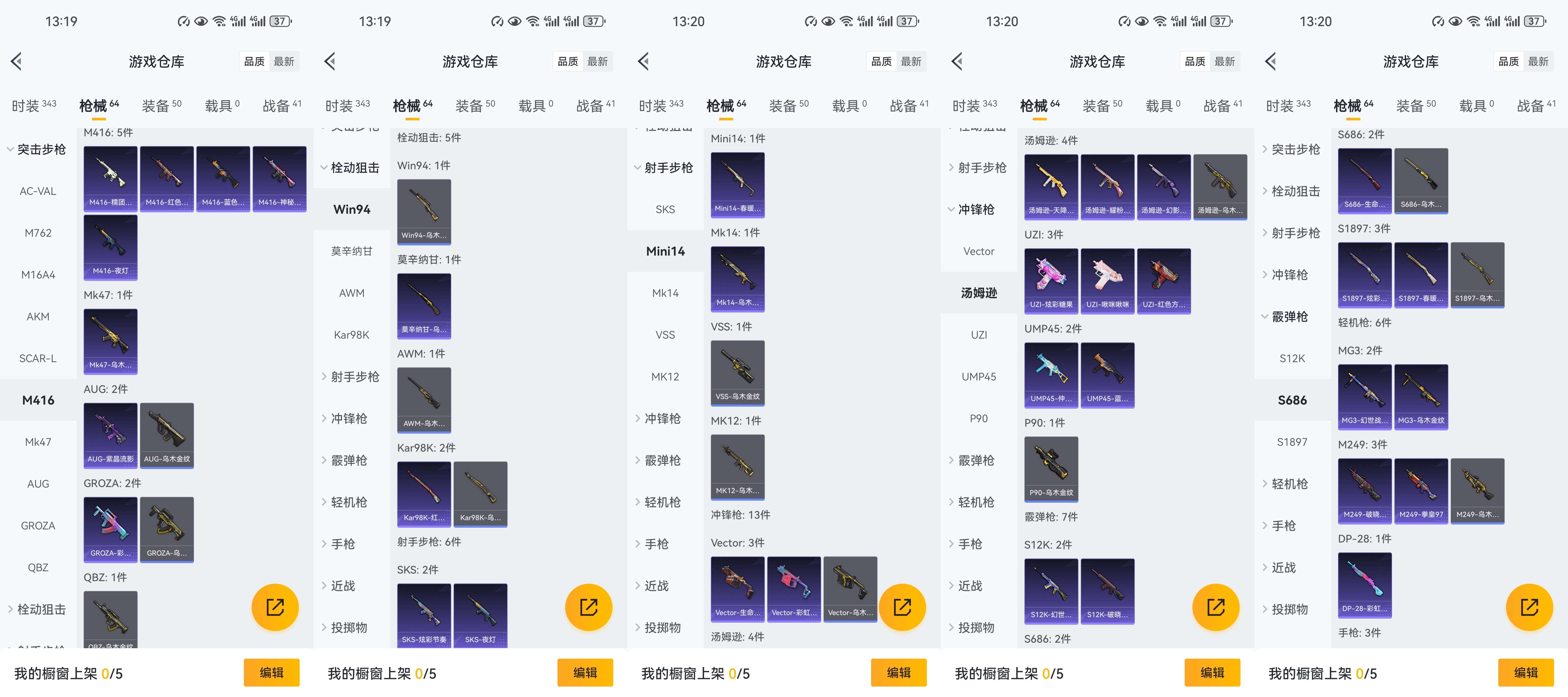 HPCMW485407和平精英账号详情图9