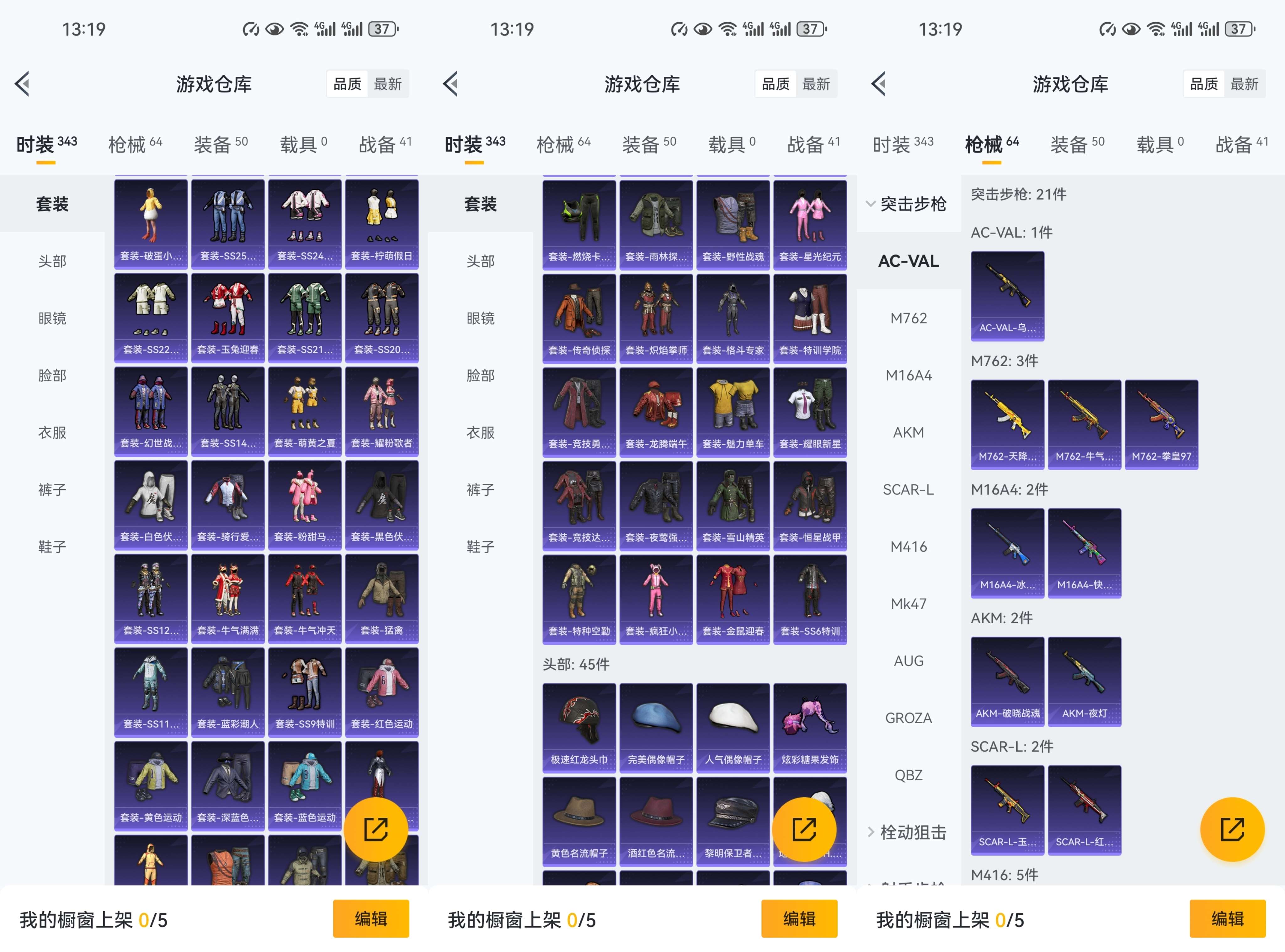 HPCMW485407和平精英账号详情图4