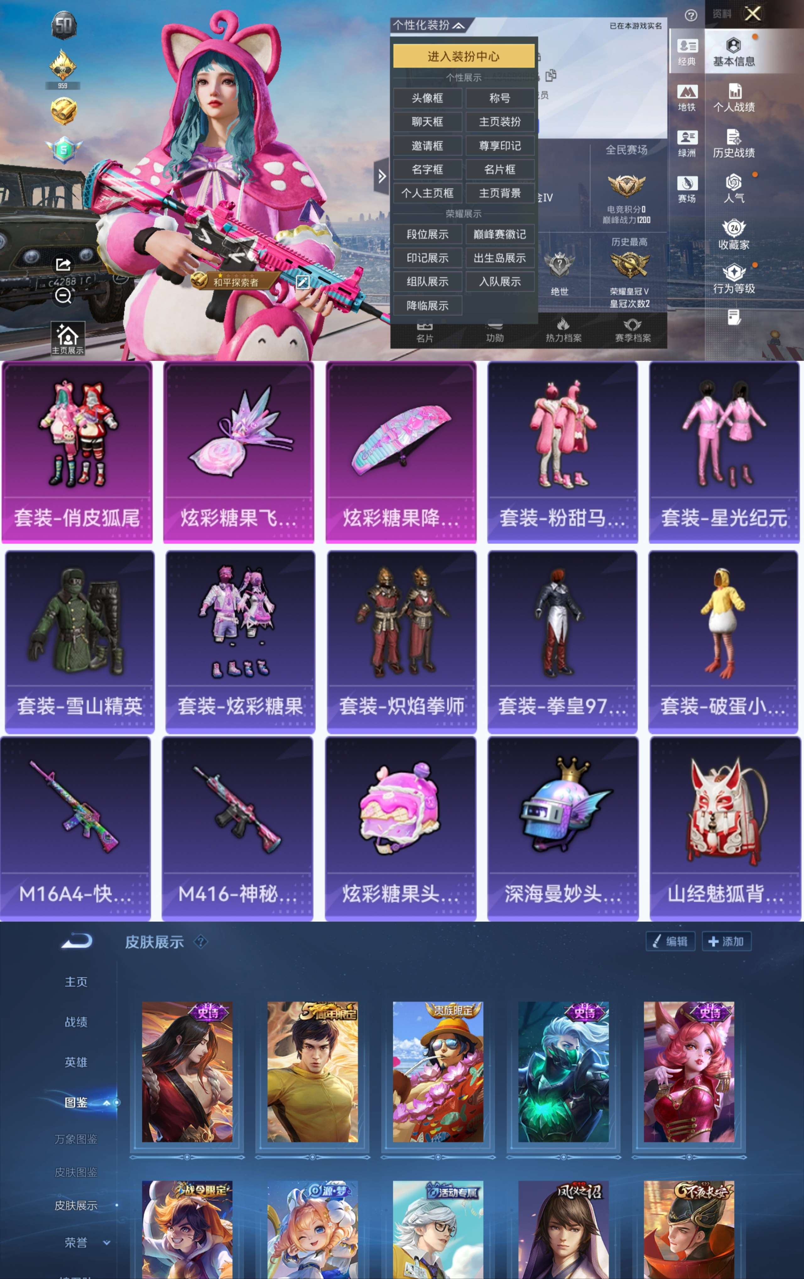 HPCMW485407和平精英账号详情图2