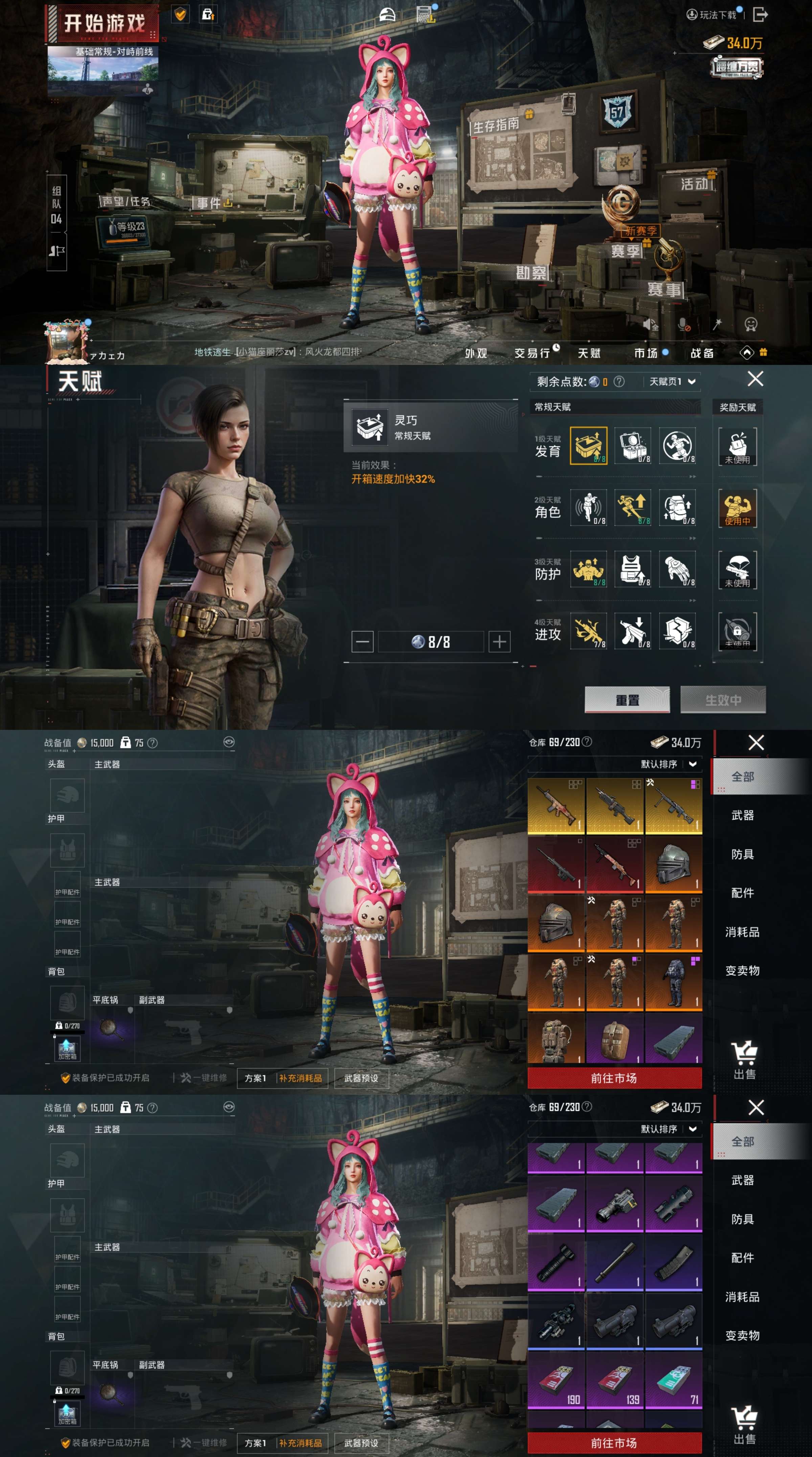 HPCMW485407和平精英账号详情图7