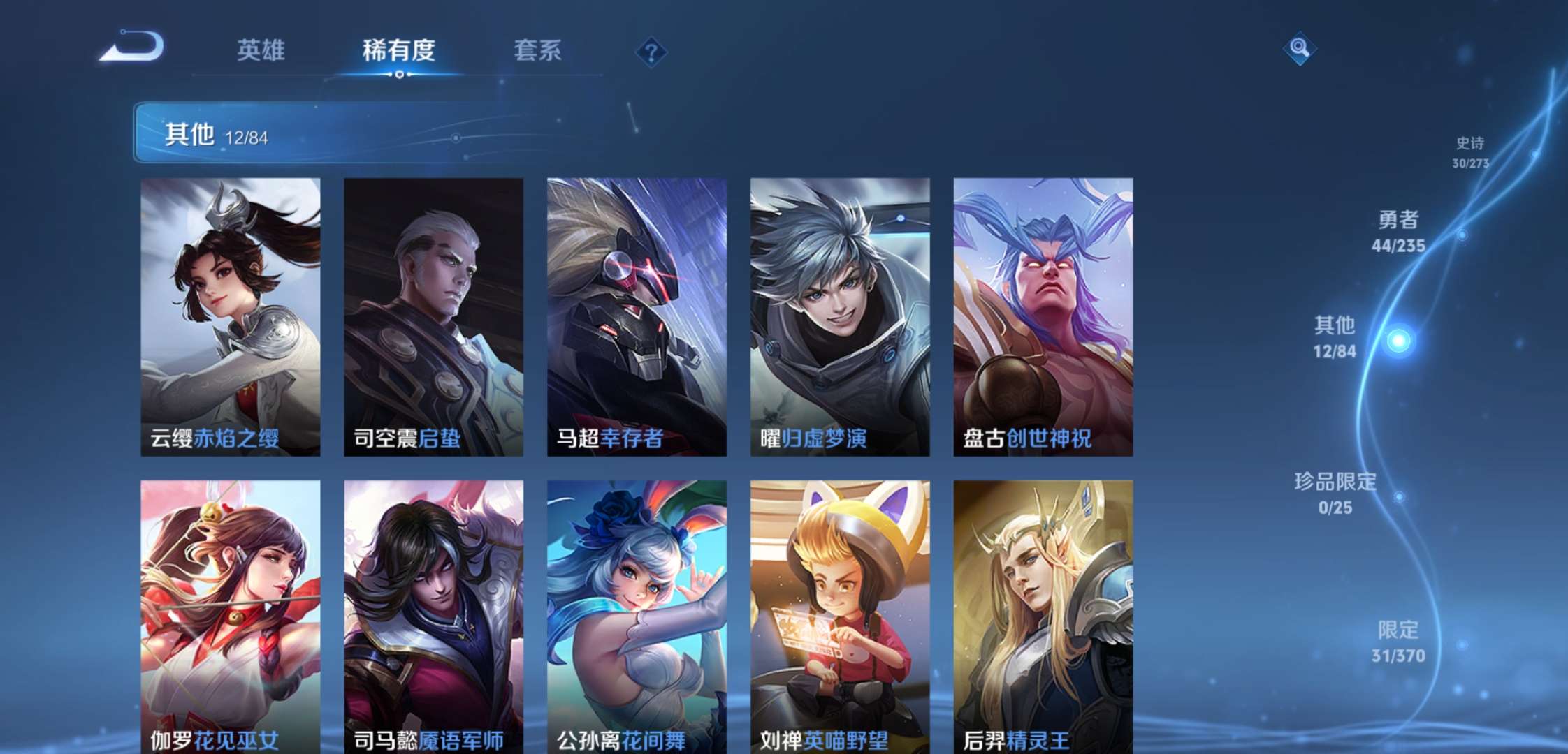 WZCMW4154706王者荣耀账号详情图11