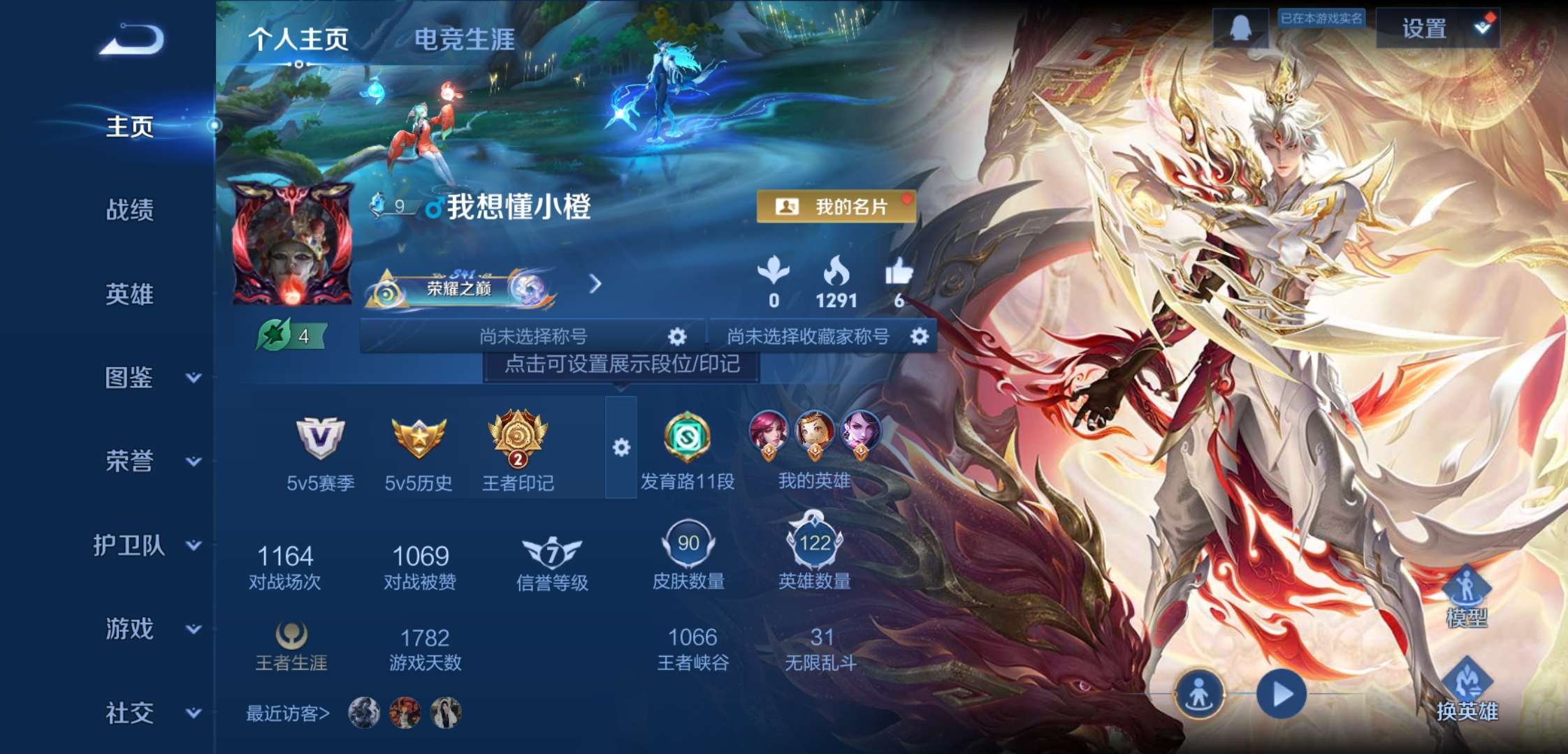 WZCMW4154706王者荣耀账号详情图2