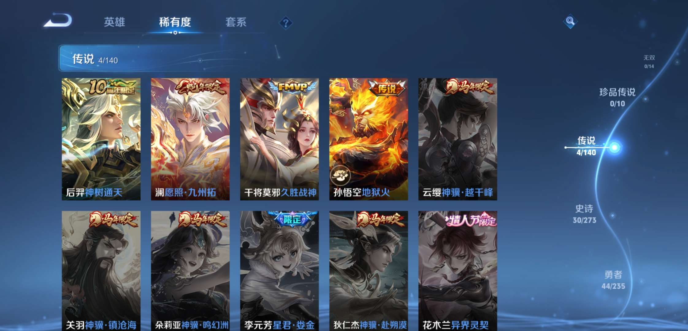 WZCMW4154706王者荣耀账号详情图3