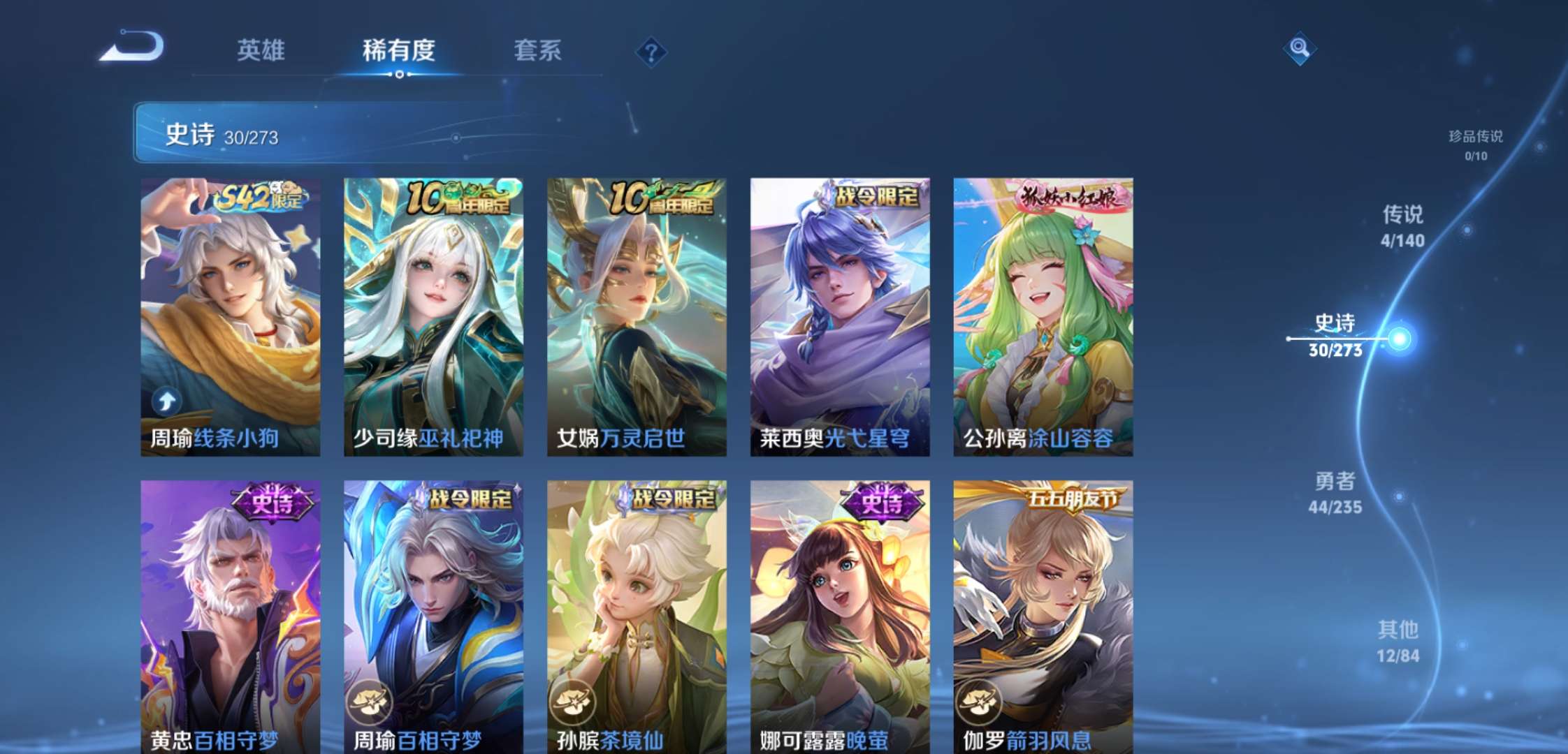 WZCMW4154706王者荣耀账号详情图7