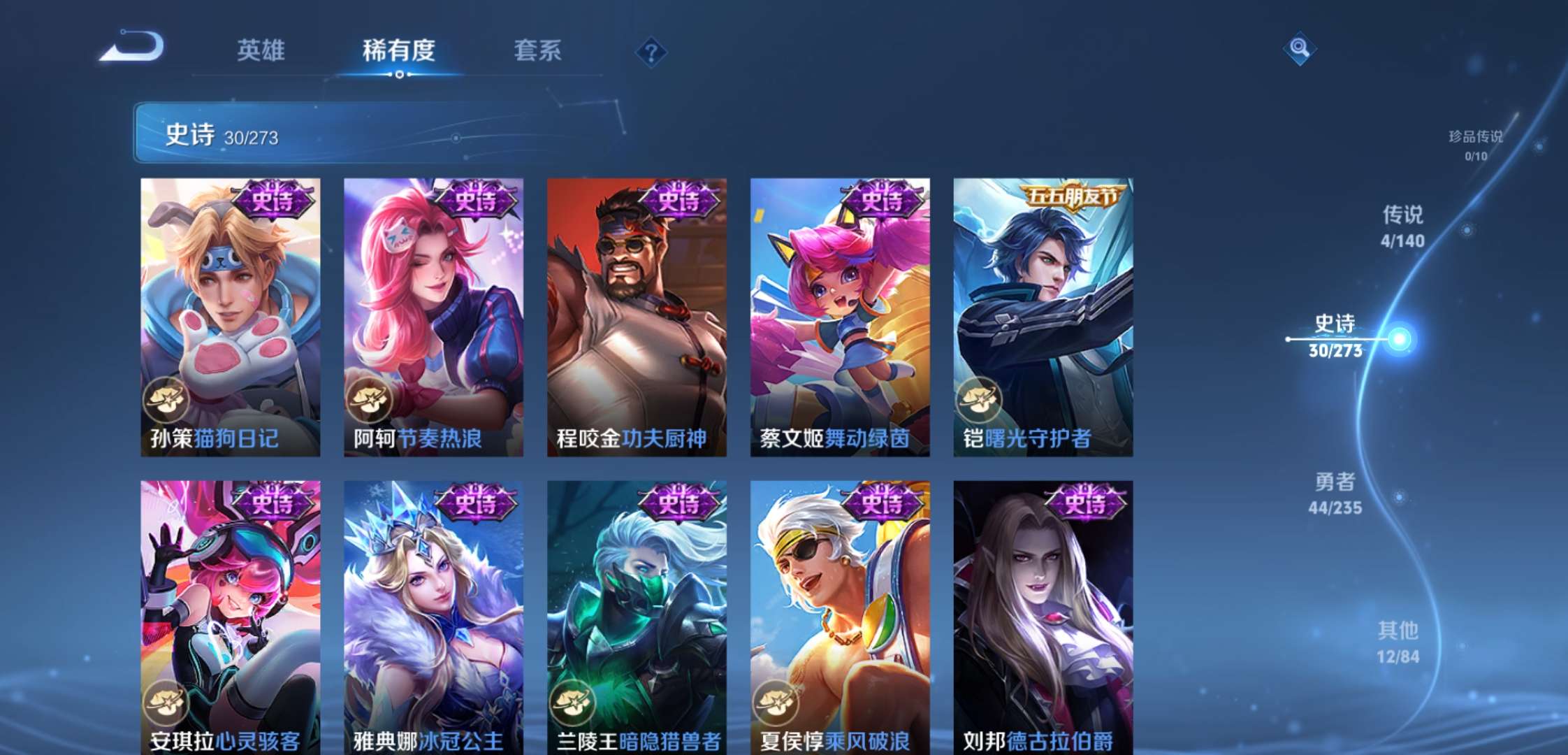 WZCMW4154706王者荣耀账号详情图8