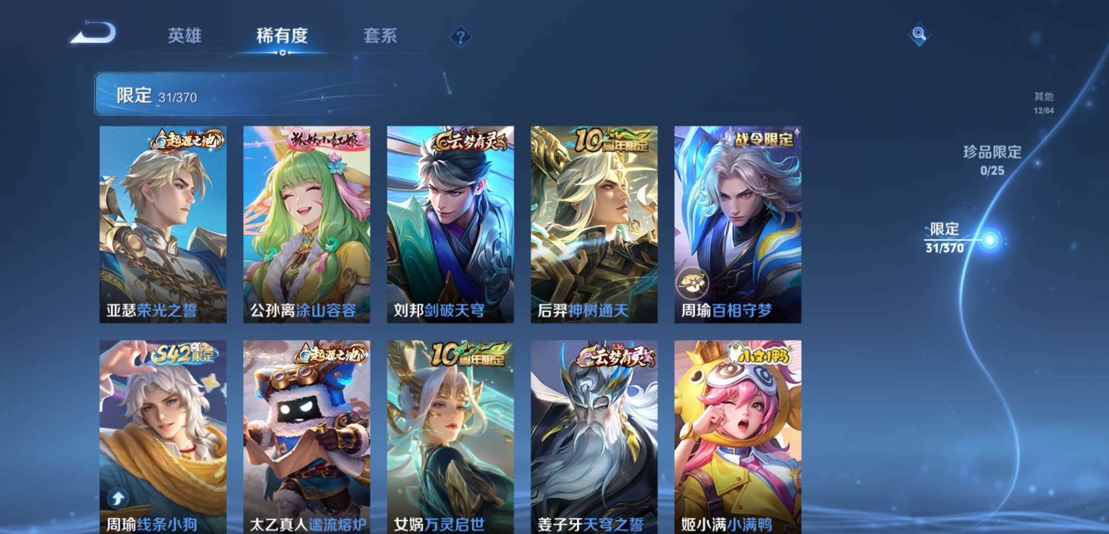 WZCMW4154706王者荣耀账号详情图9