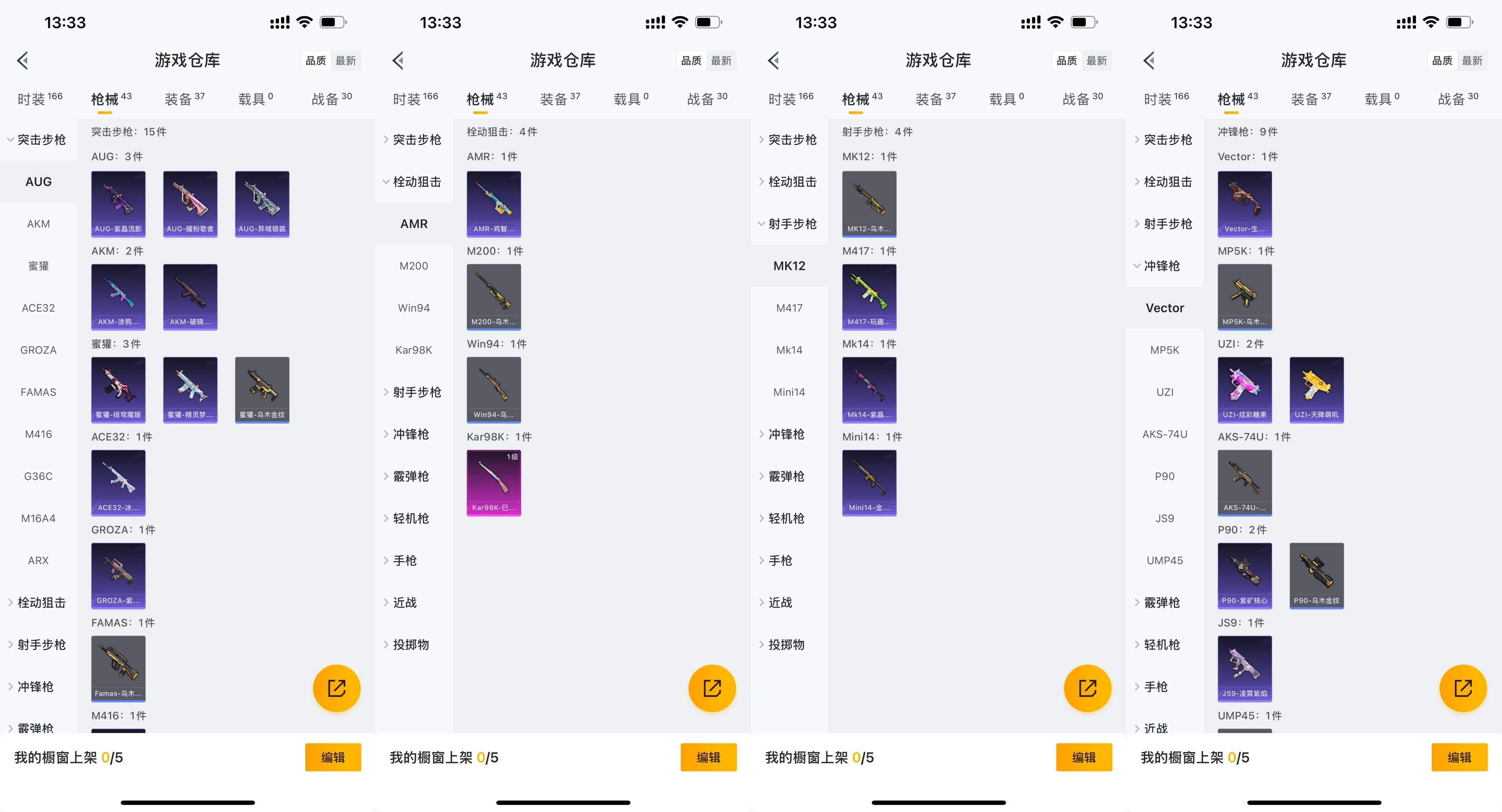 HPCMW485429和平精英账号详情图5