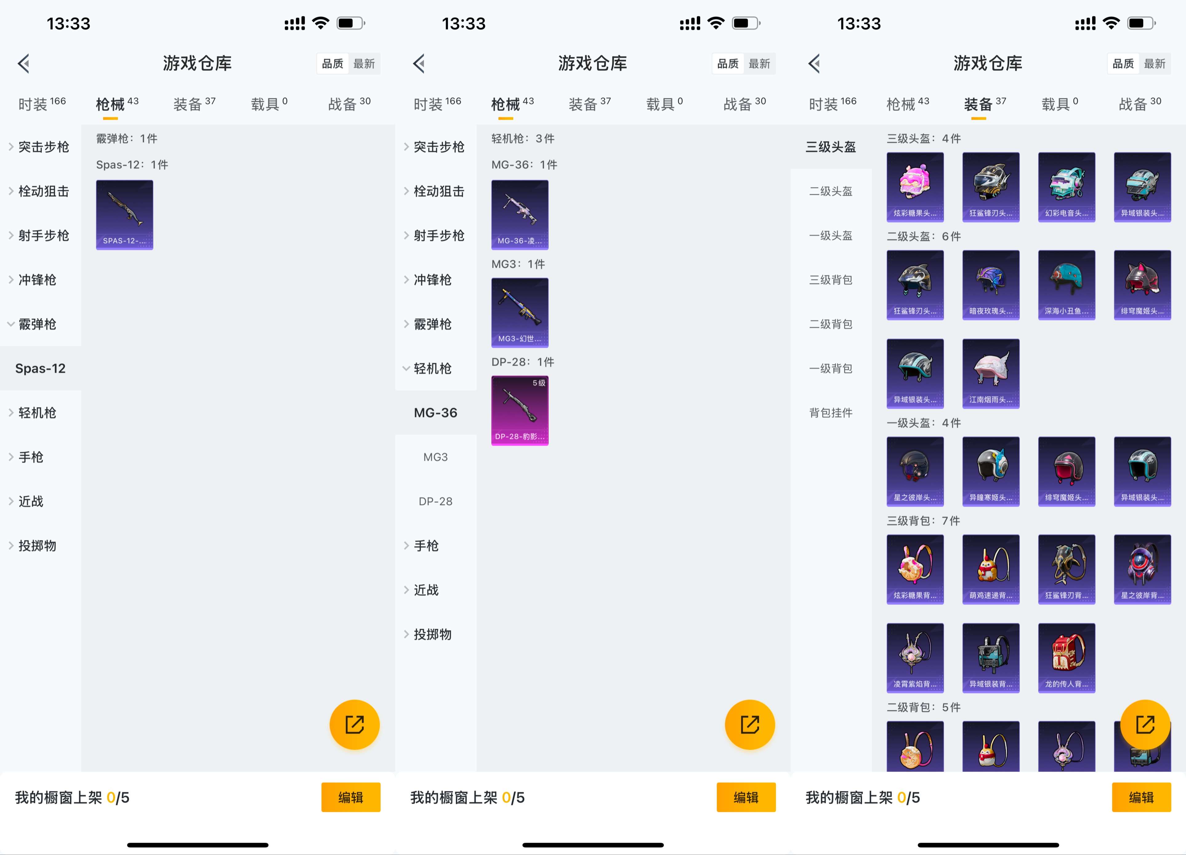 HPCMW485429和平精英账号详情图6