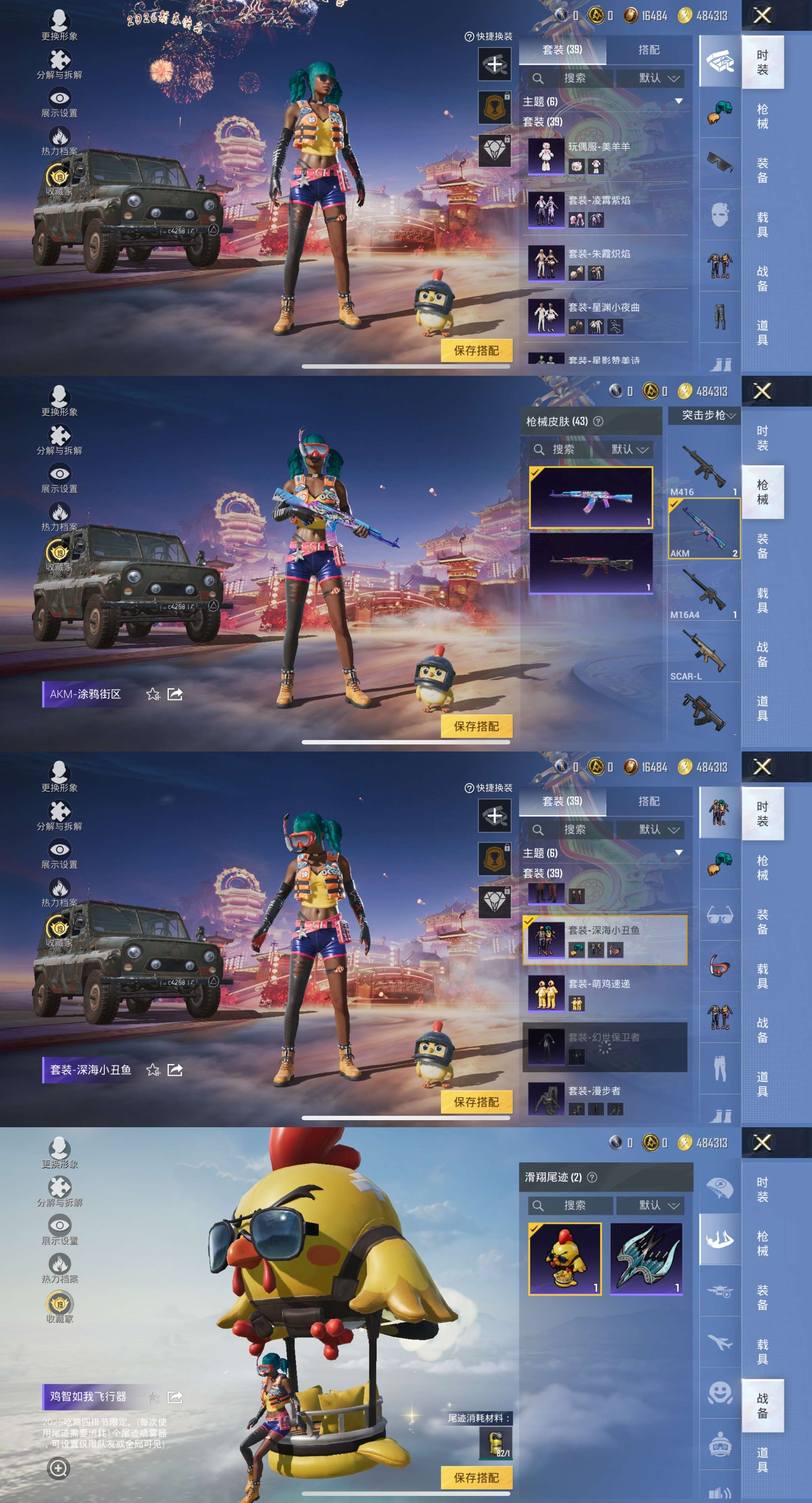 HPCMW485429和平精英账号详情图3