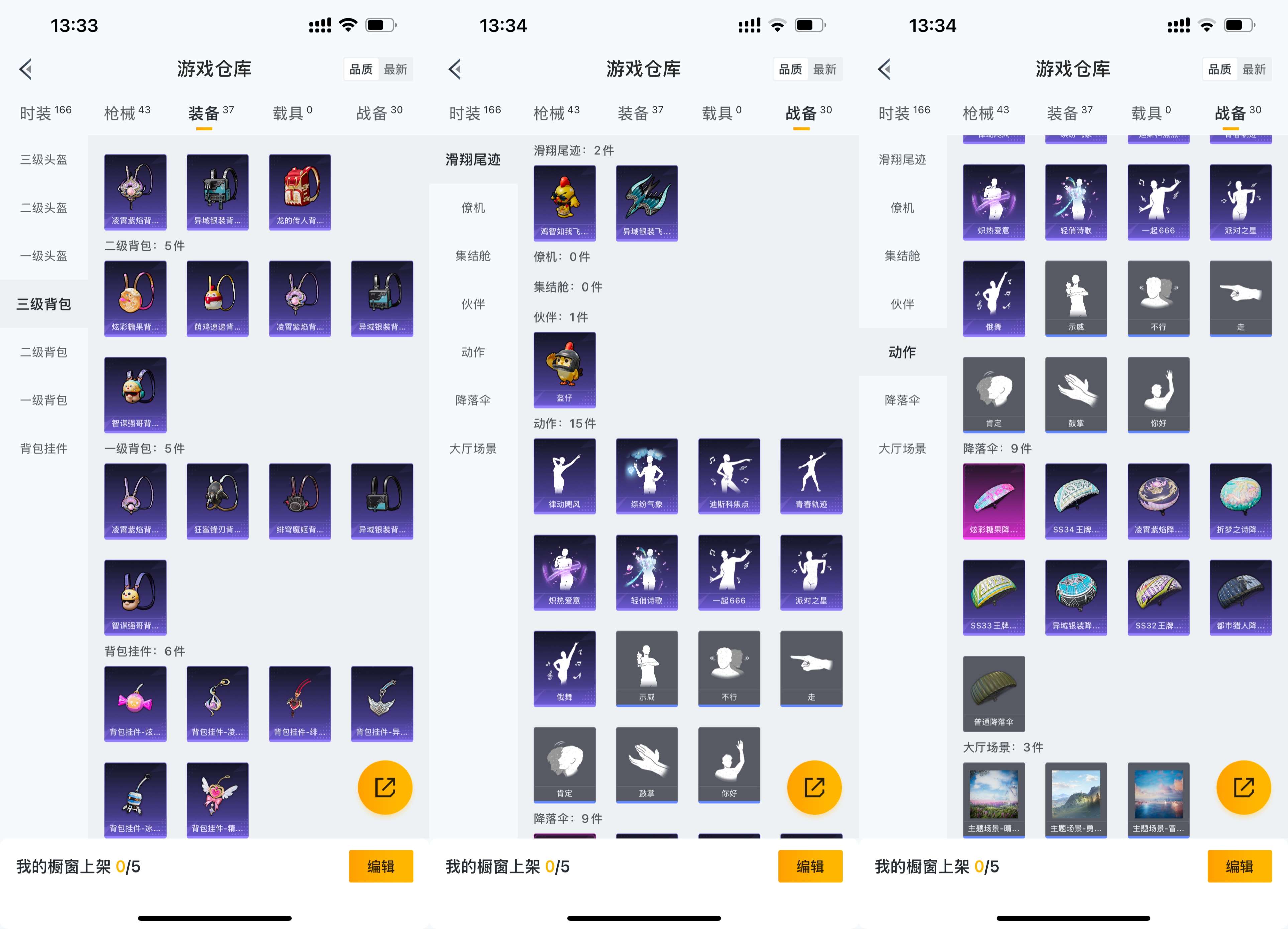 HPCMW485429和平精英账号详情图7