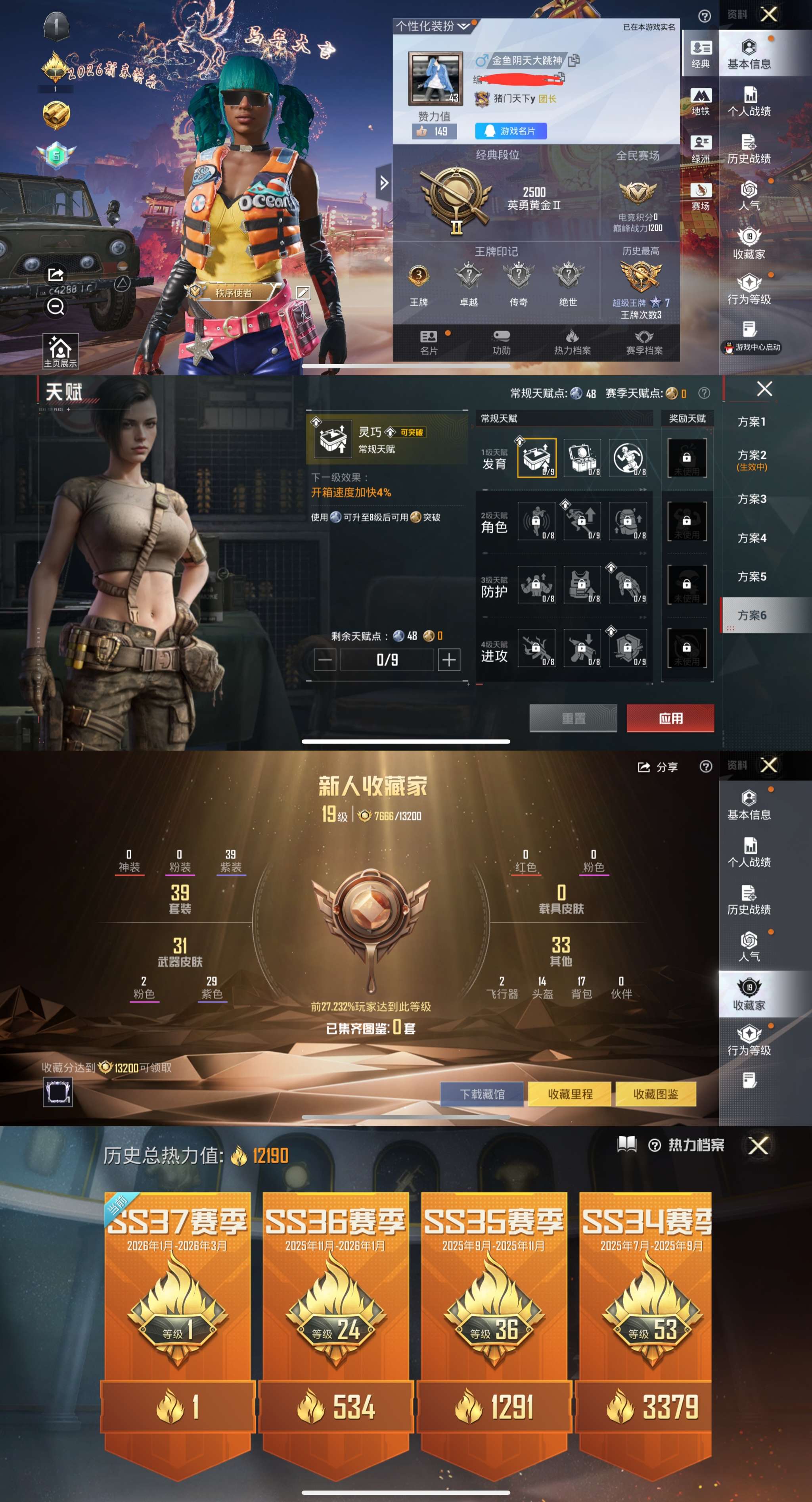 HPCMW485429和平精英账号详情图2