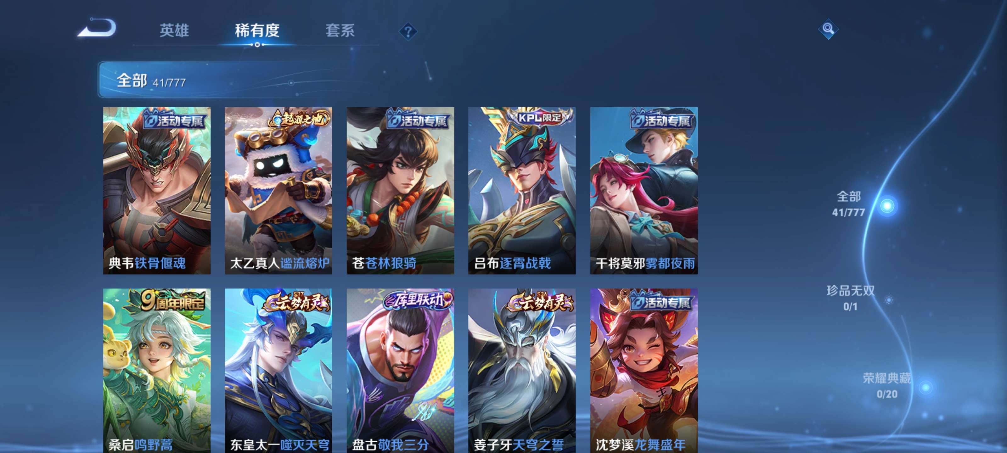 WZCMW4154250王者荣耀账号详情图4