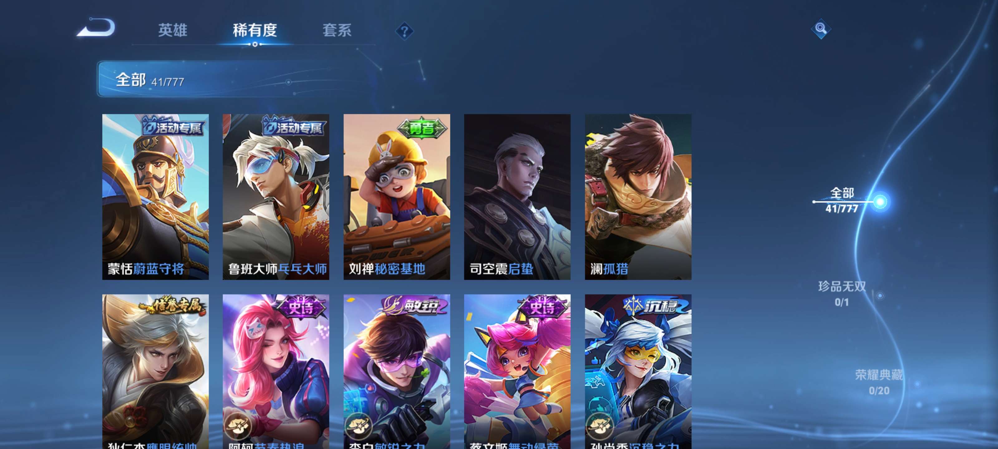 WZCMW4154250王者荣耀账号详情图5