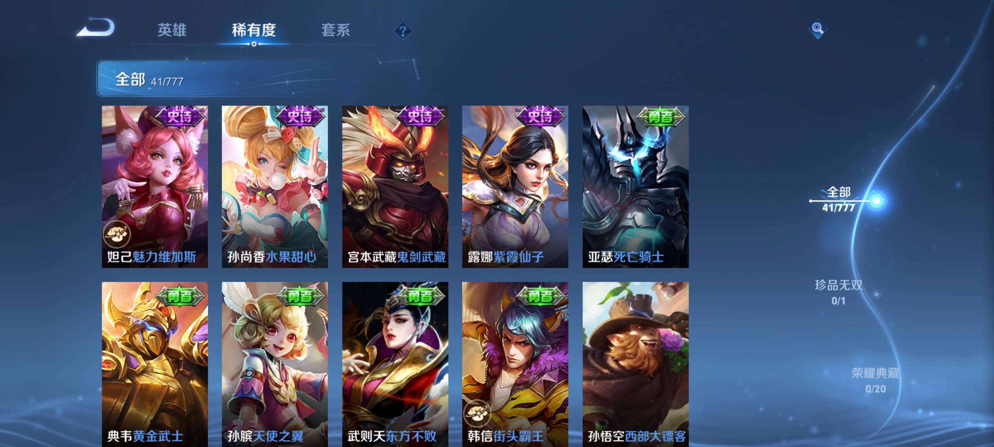 WZCMW4154250王者荣耀账号详情图7