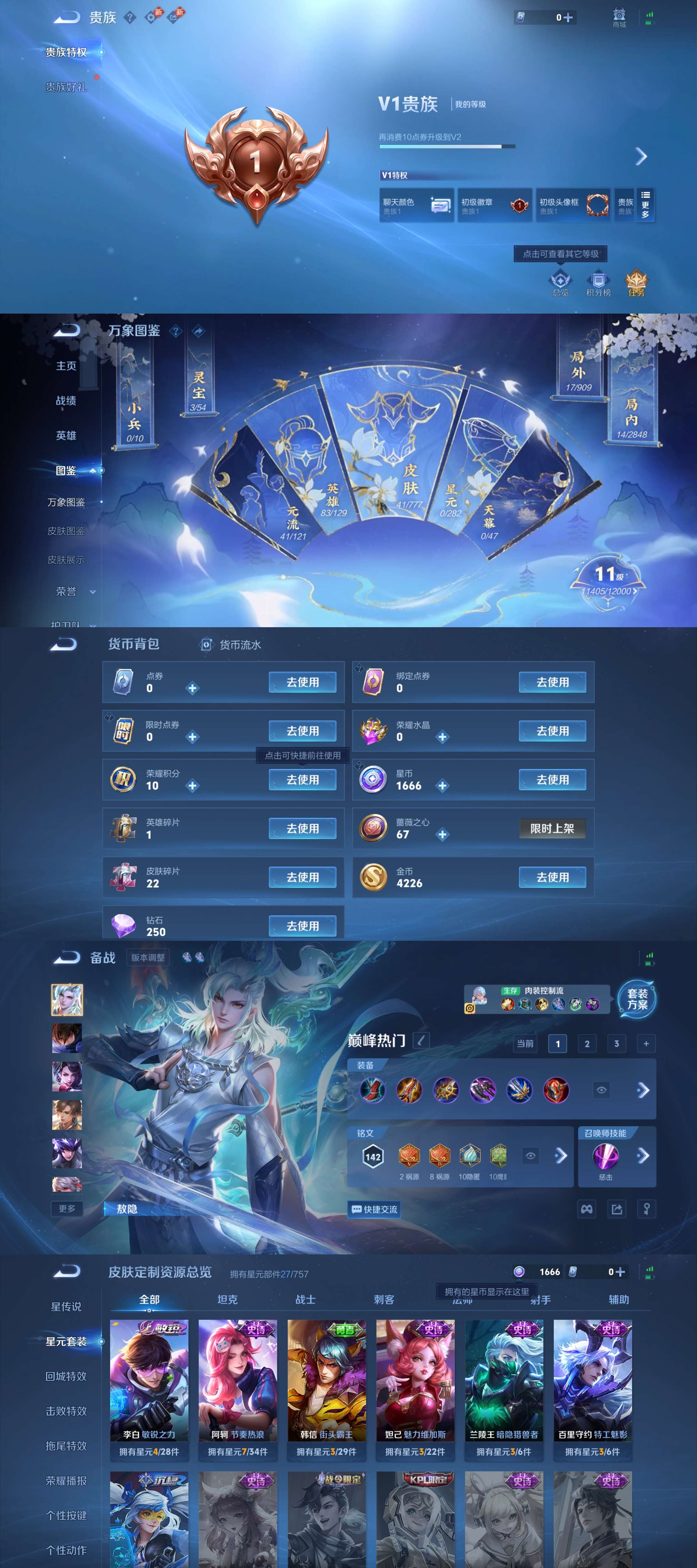 WZCMW4154250王者荣耀账号详情图3