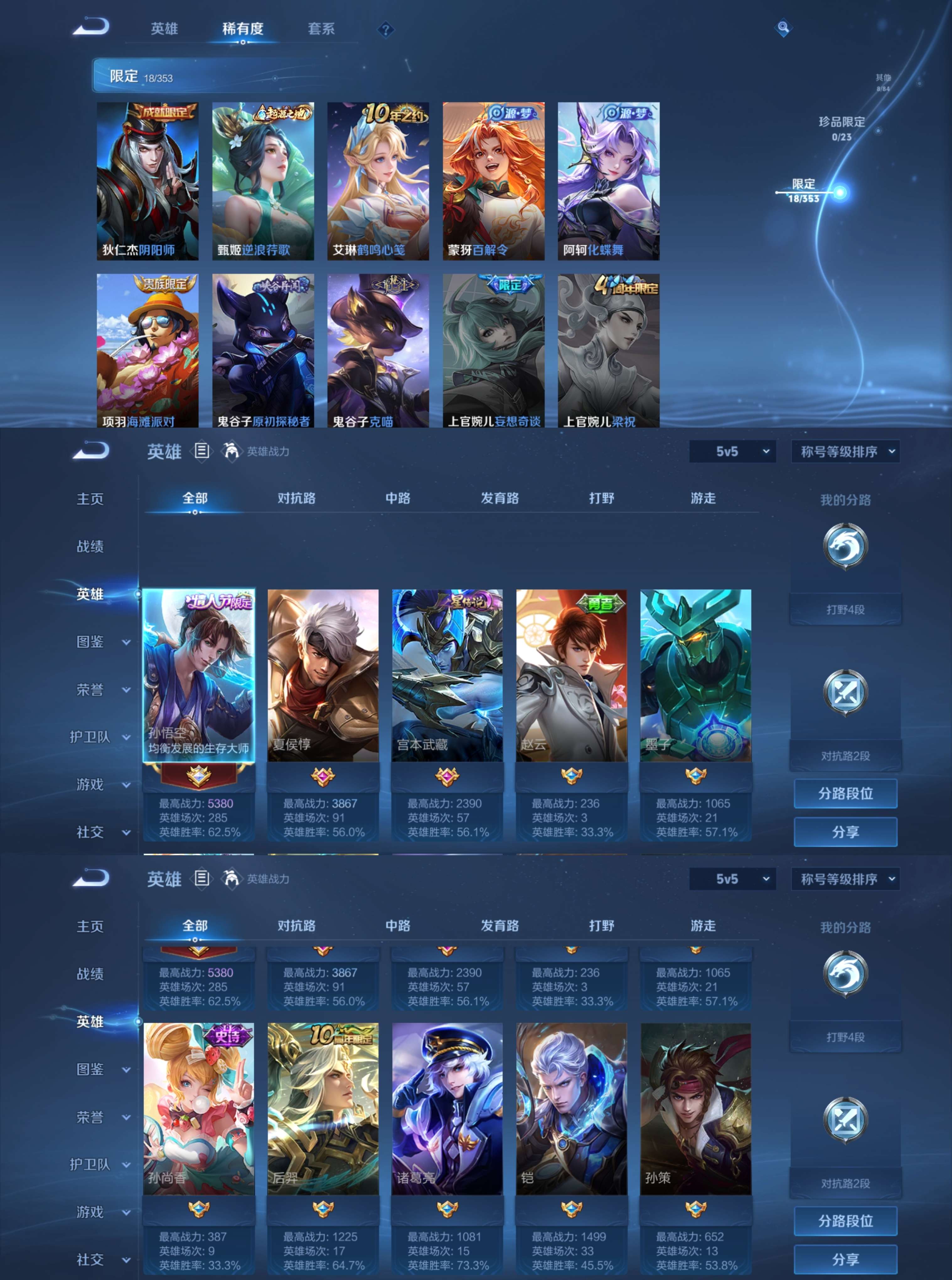 WZCMW4154257王者荣耀账号详情图4