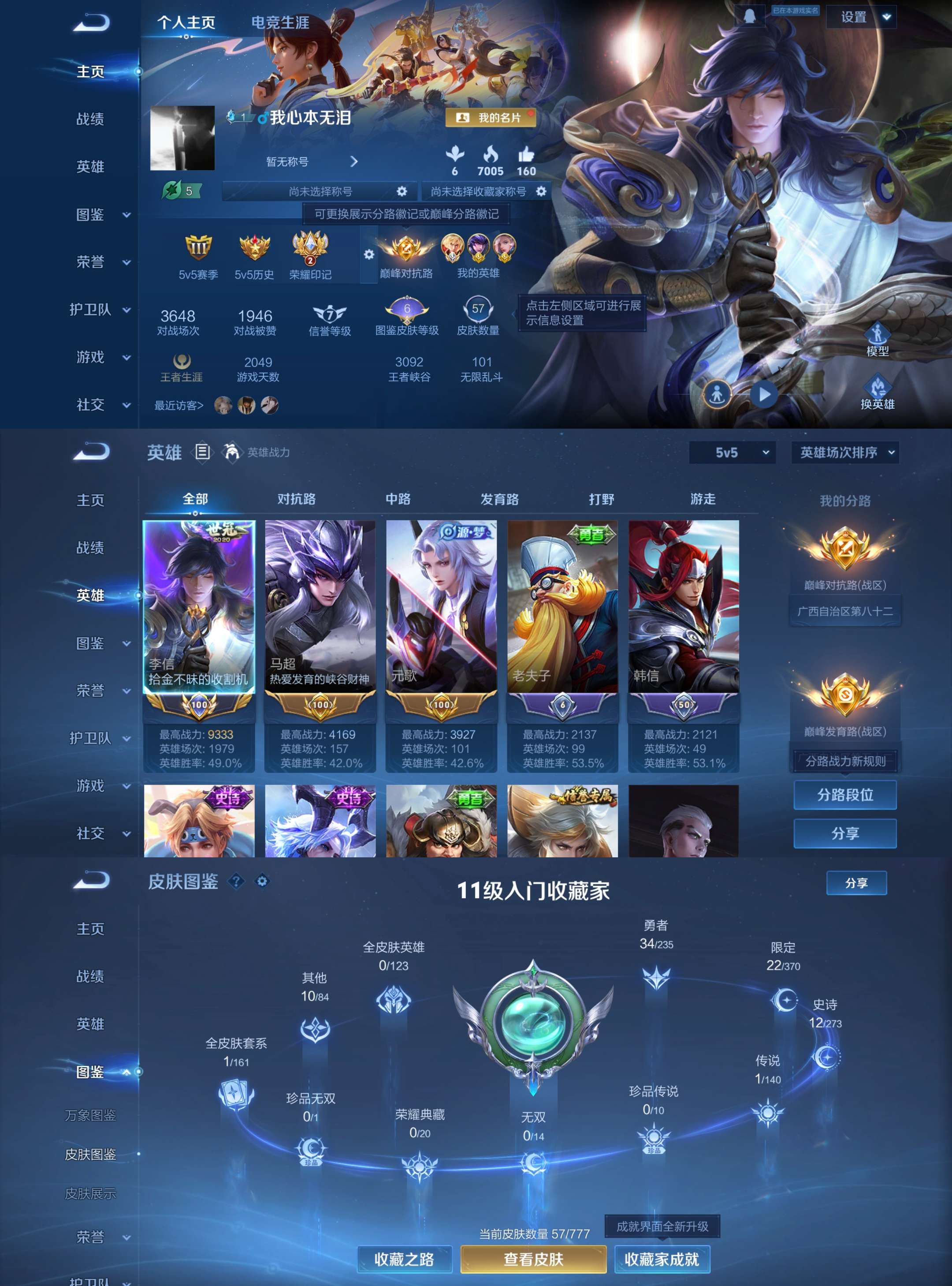 WZCMW4154274王者荣耀账号详情图2