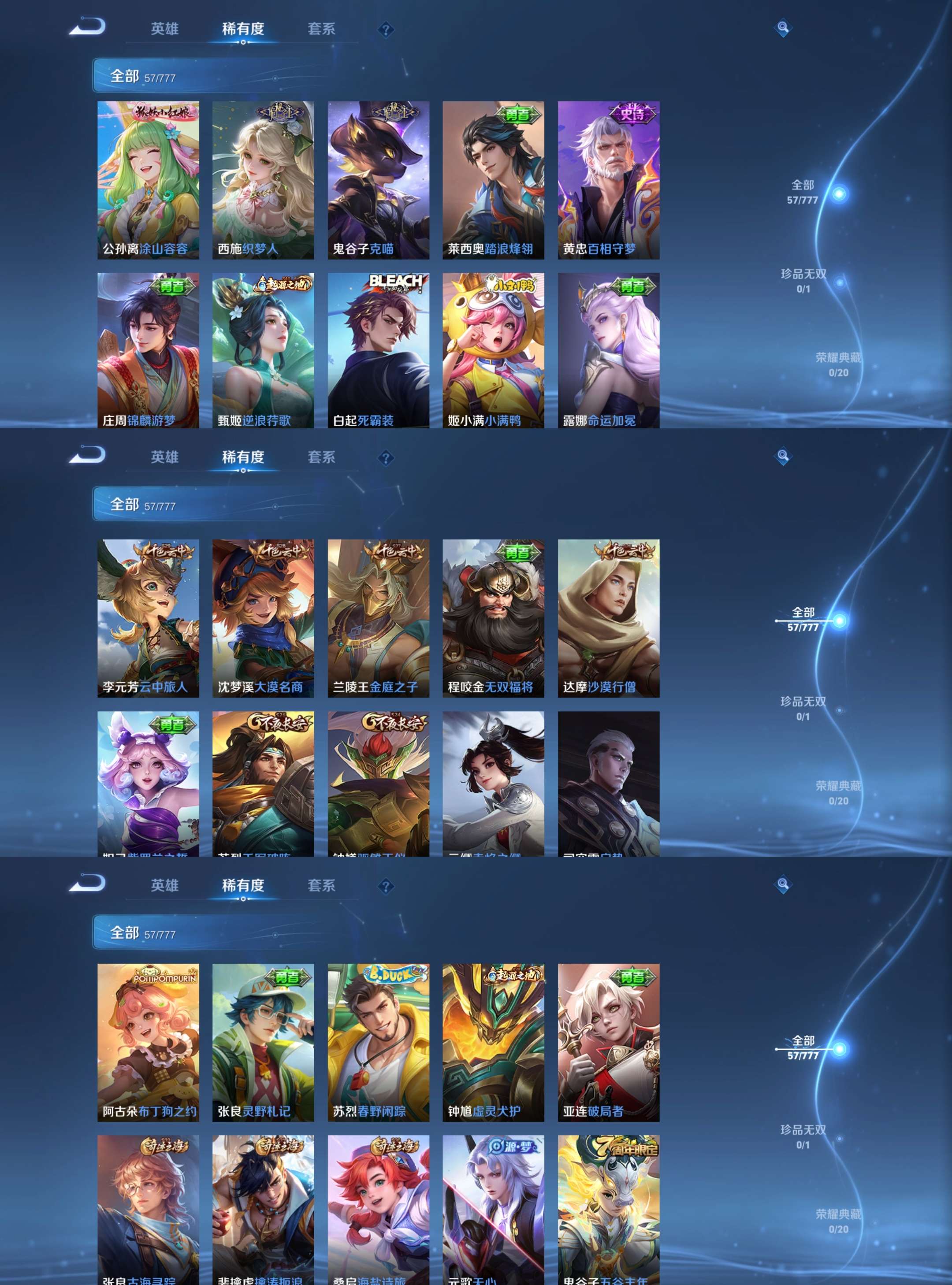 WZCMW4154274王者荣耀账号详情图5