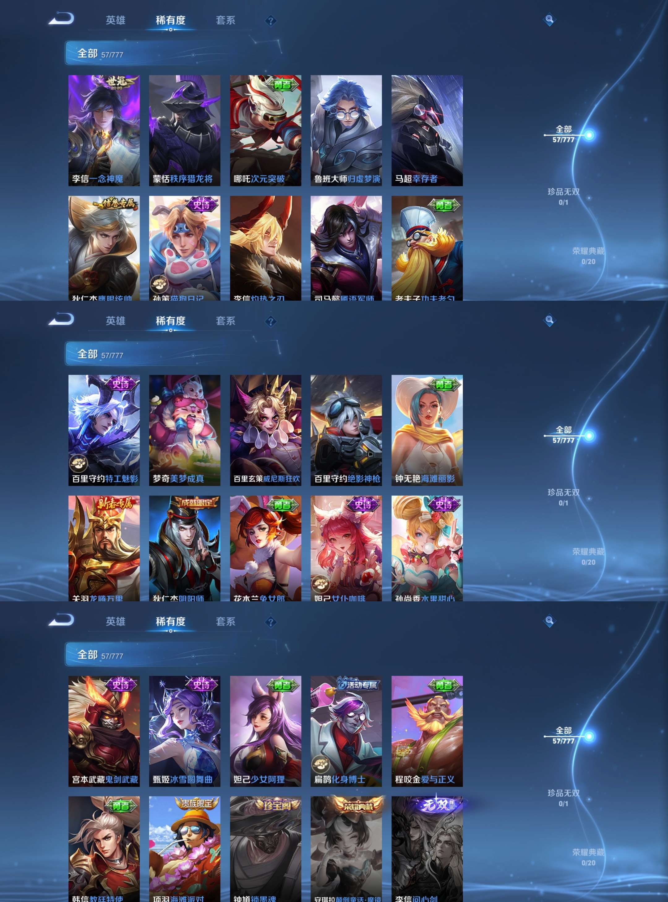 WZCMW4154274王者荣耀账号详情图6