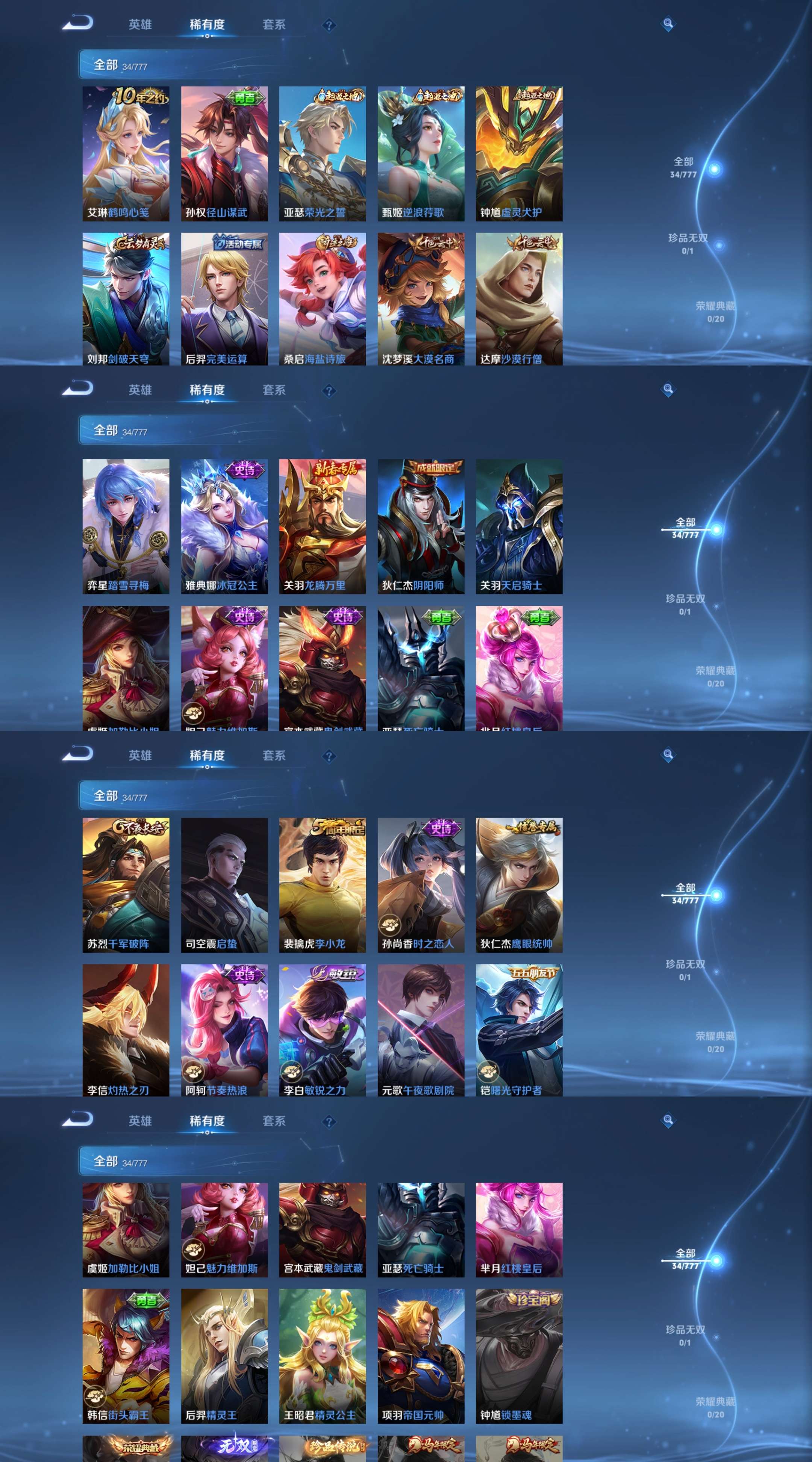 WZCMW4154274王者荣耀账号详情图8