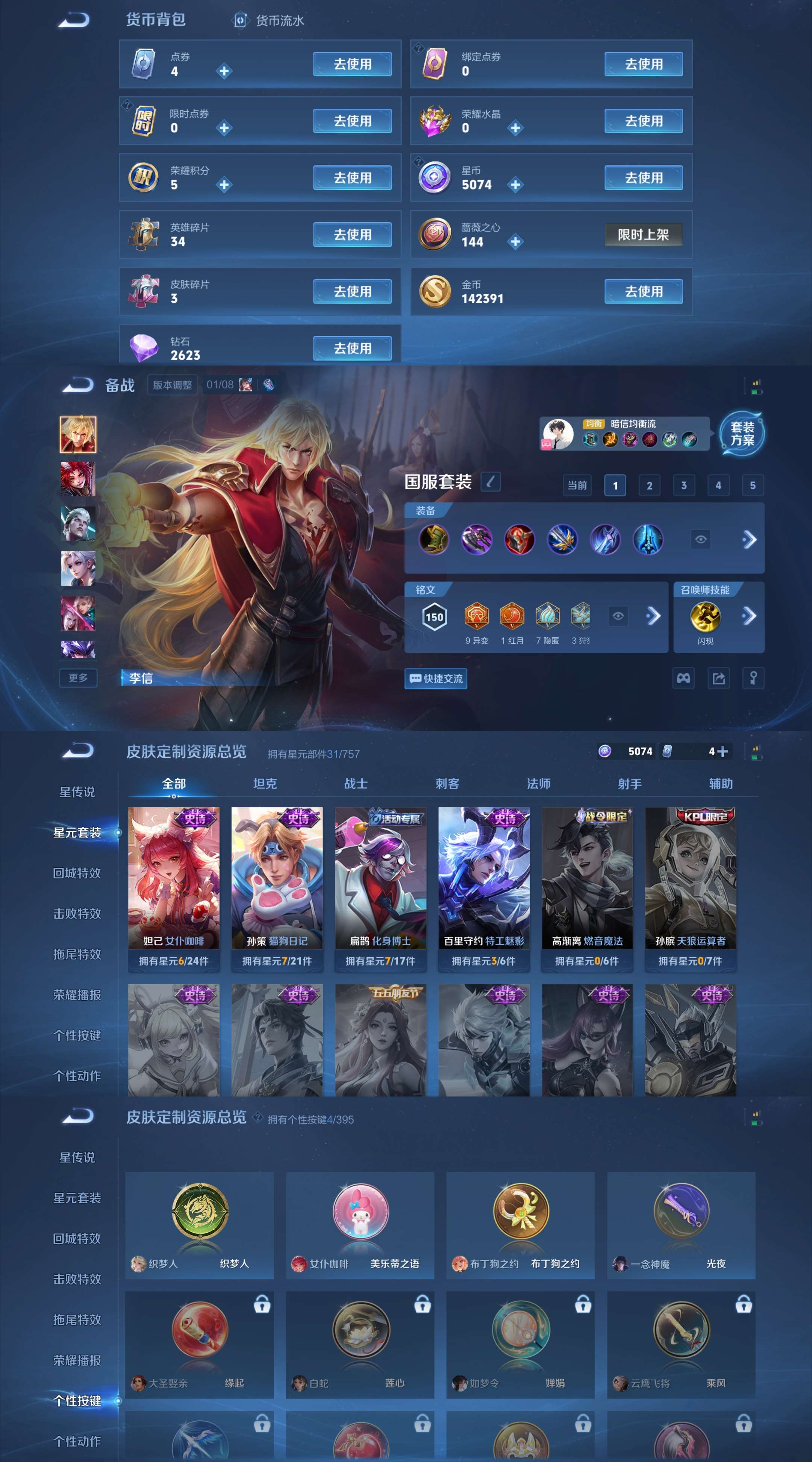 WZCMW4154274王者荣耀账号详情图4