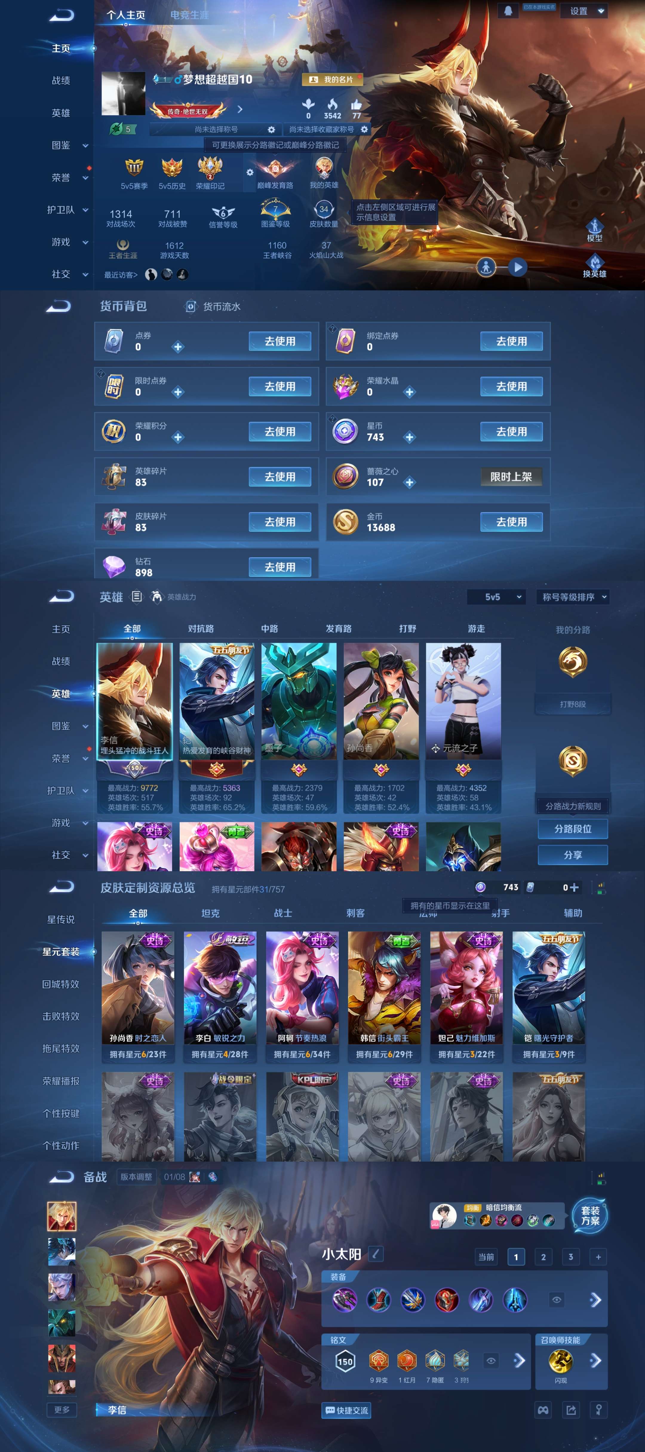 WZCMW4154274王者荣耀账号详情图7