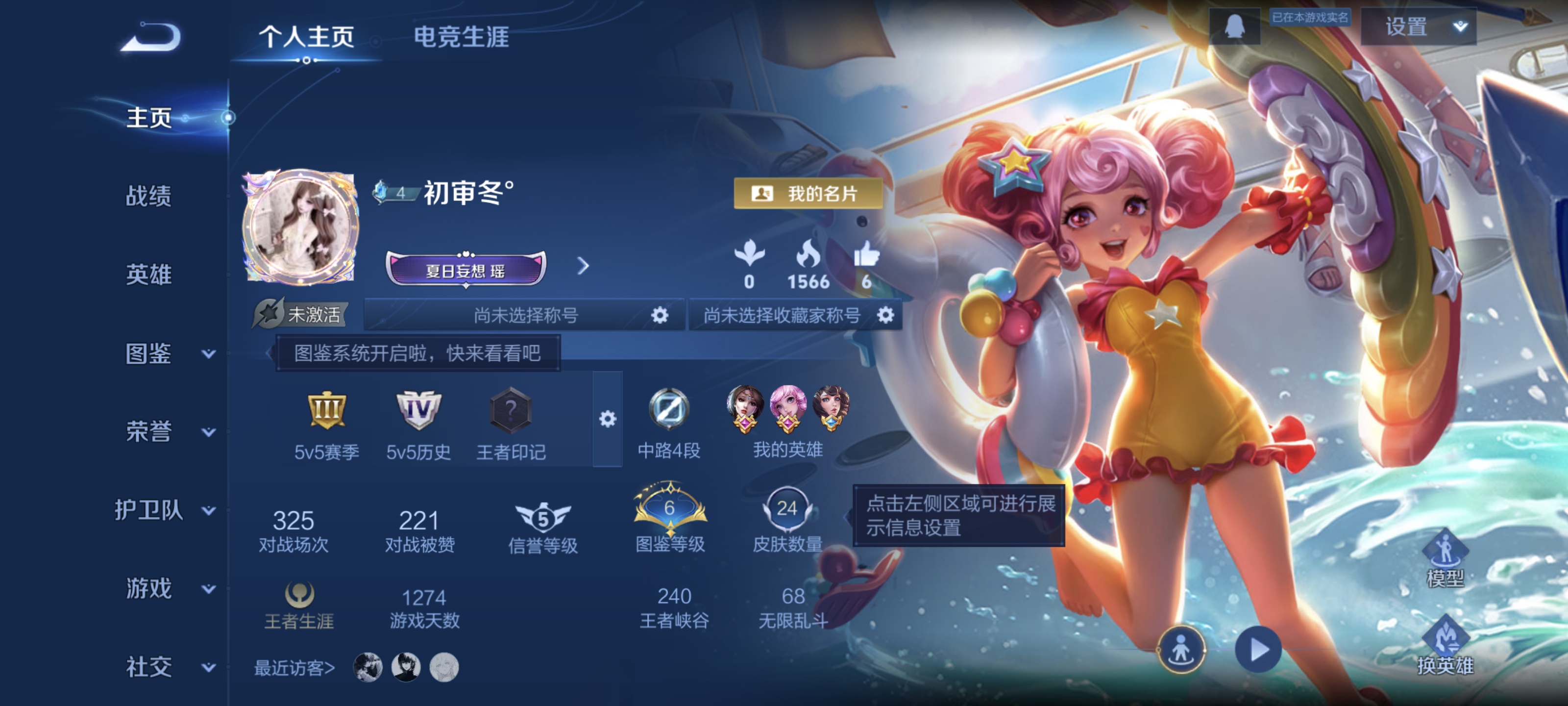 王者荣耀账号安卓QQ59英雄-24皮肤-XQ1008+【女号缤纷独角兽心灵骇客 1太阳Q可二次】安卓Q-V0-荣耀黄金I