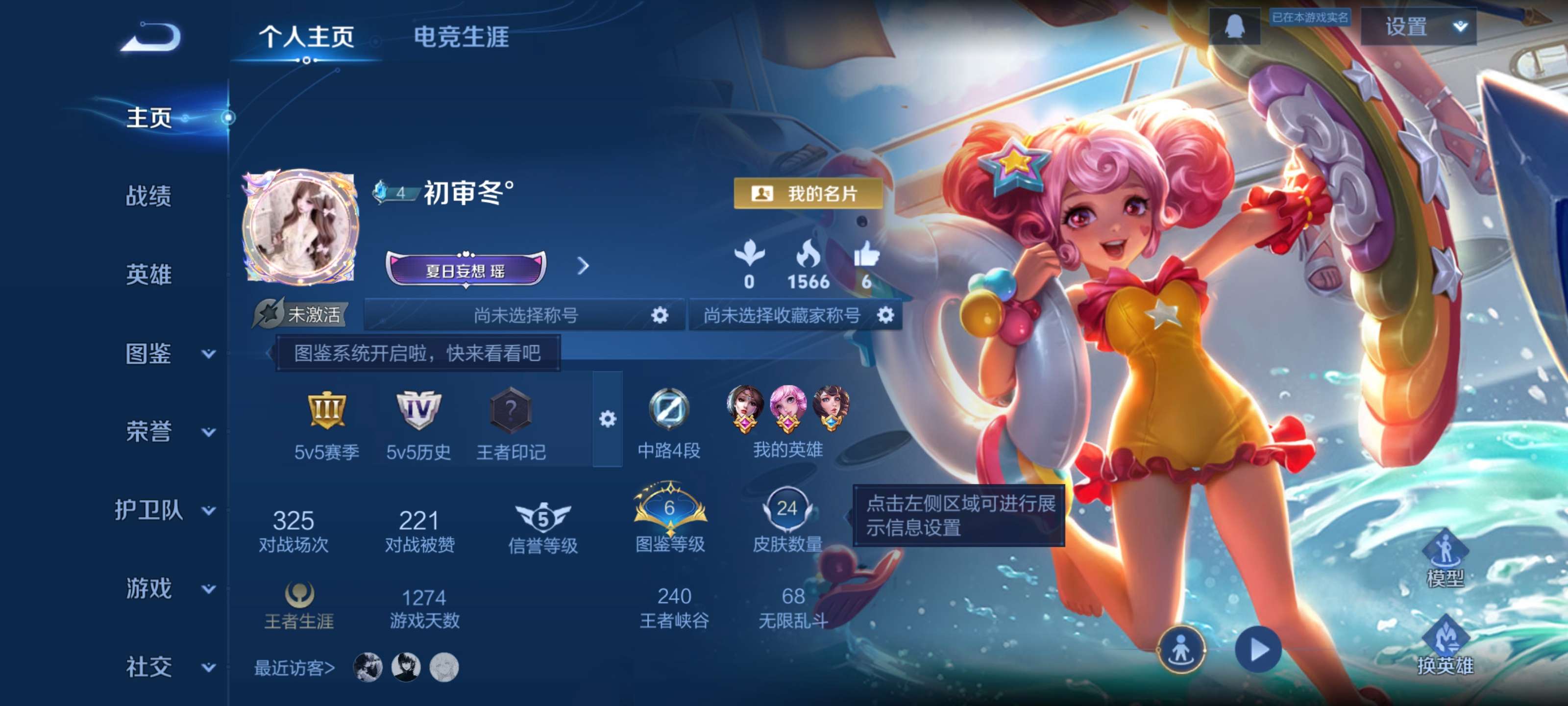 WZCMW4154323王者荣耀账号详情图2