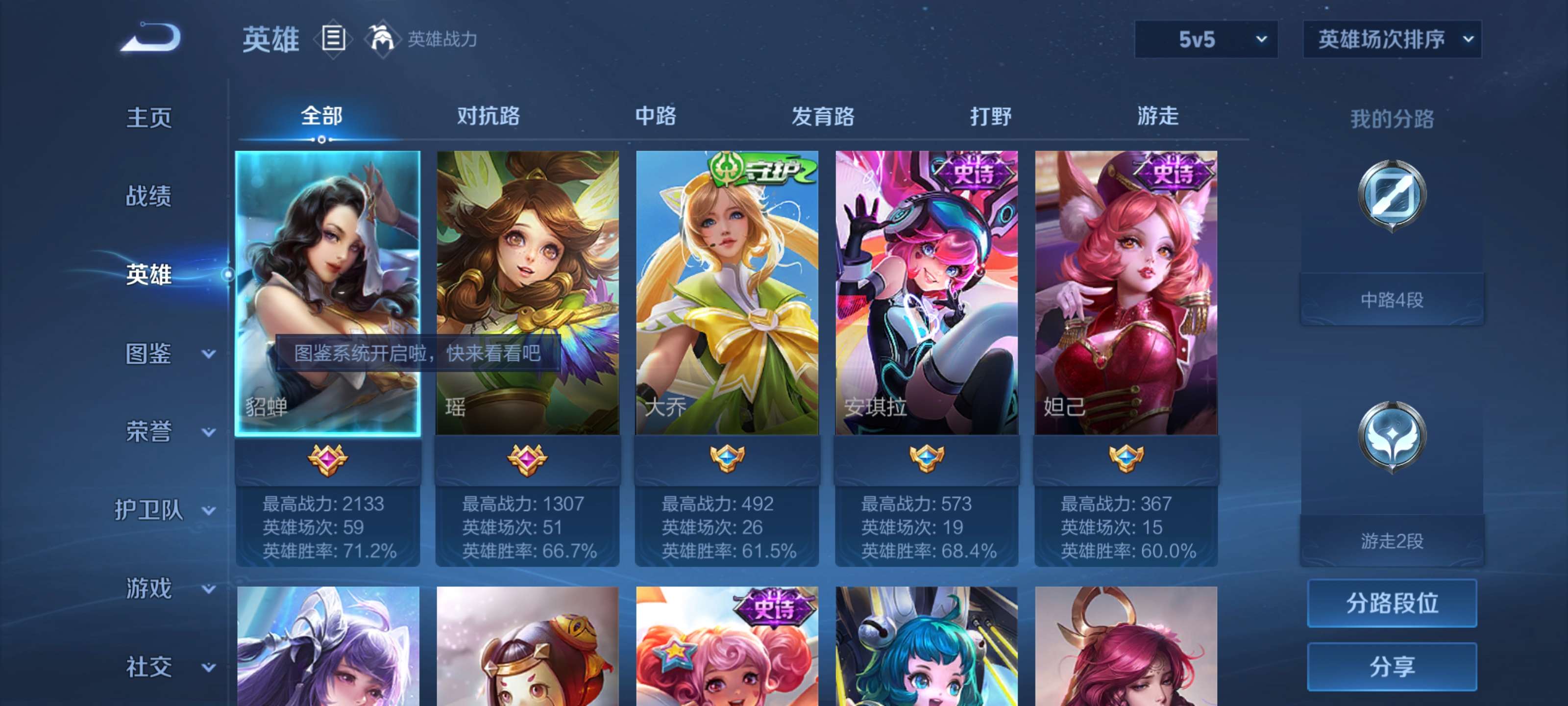 WZCMW4154323王者荣耀账号详情图3