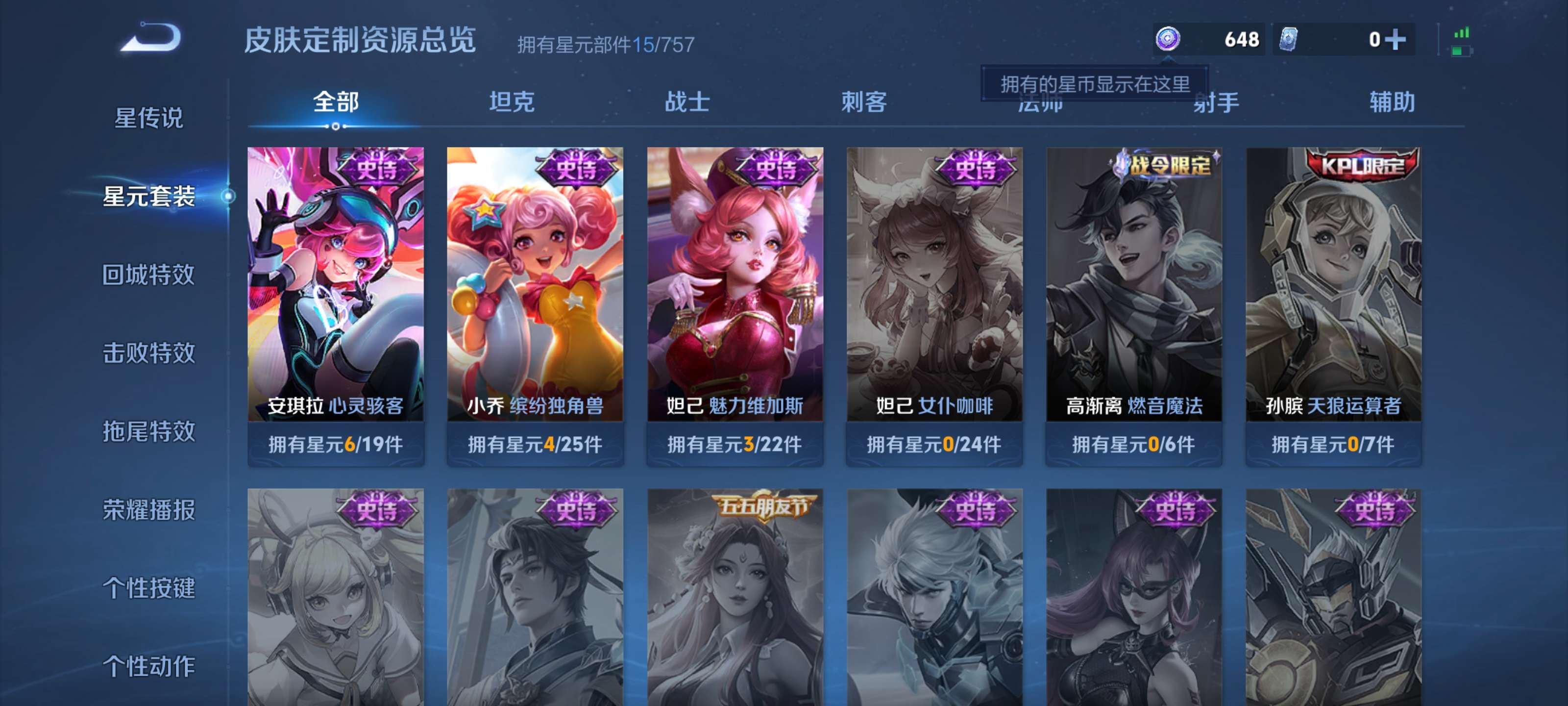 WZCMW4154323王者荣耀账号详情图8