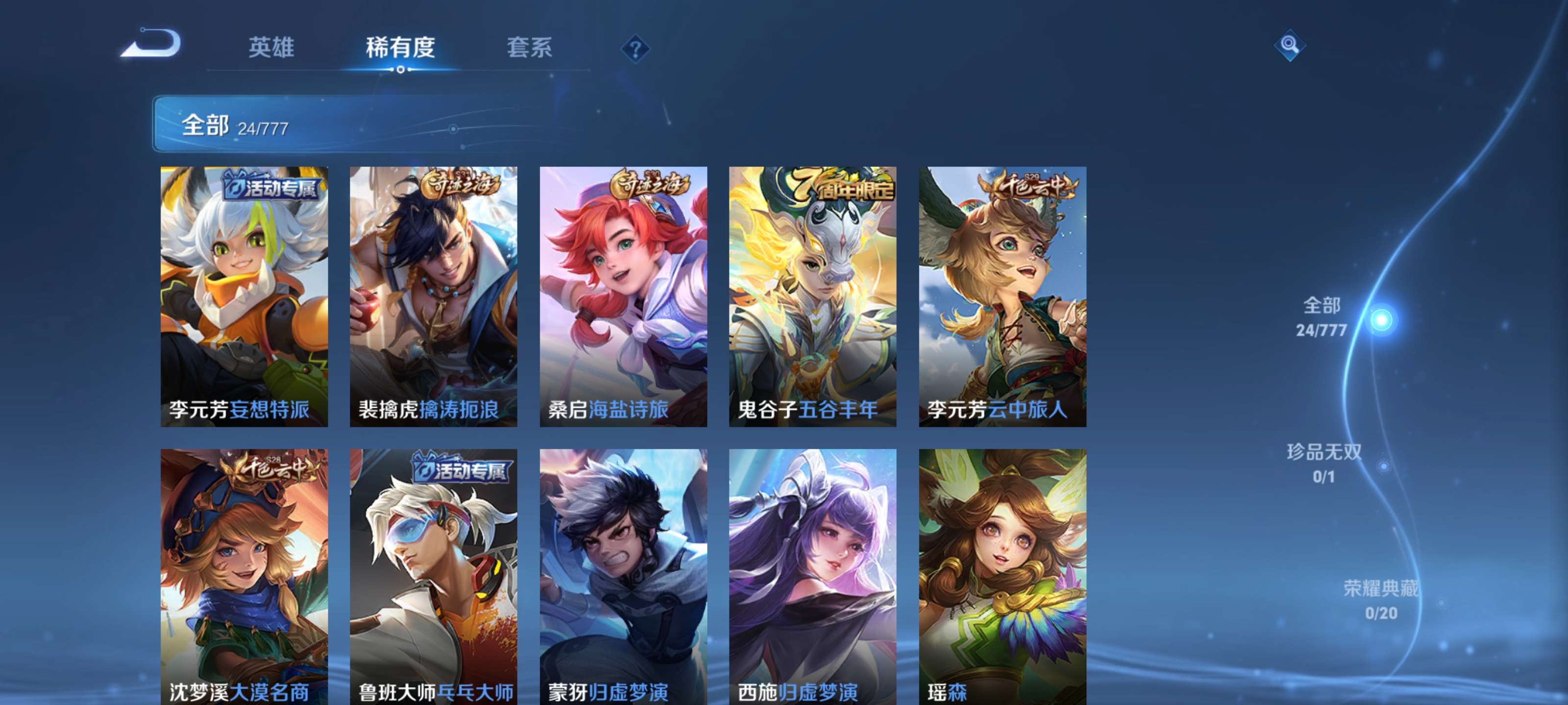 WZCMW4154323王者荣耀账号详情图9