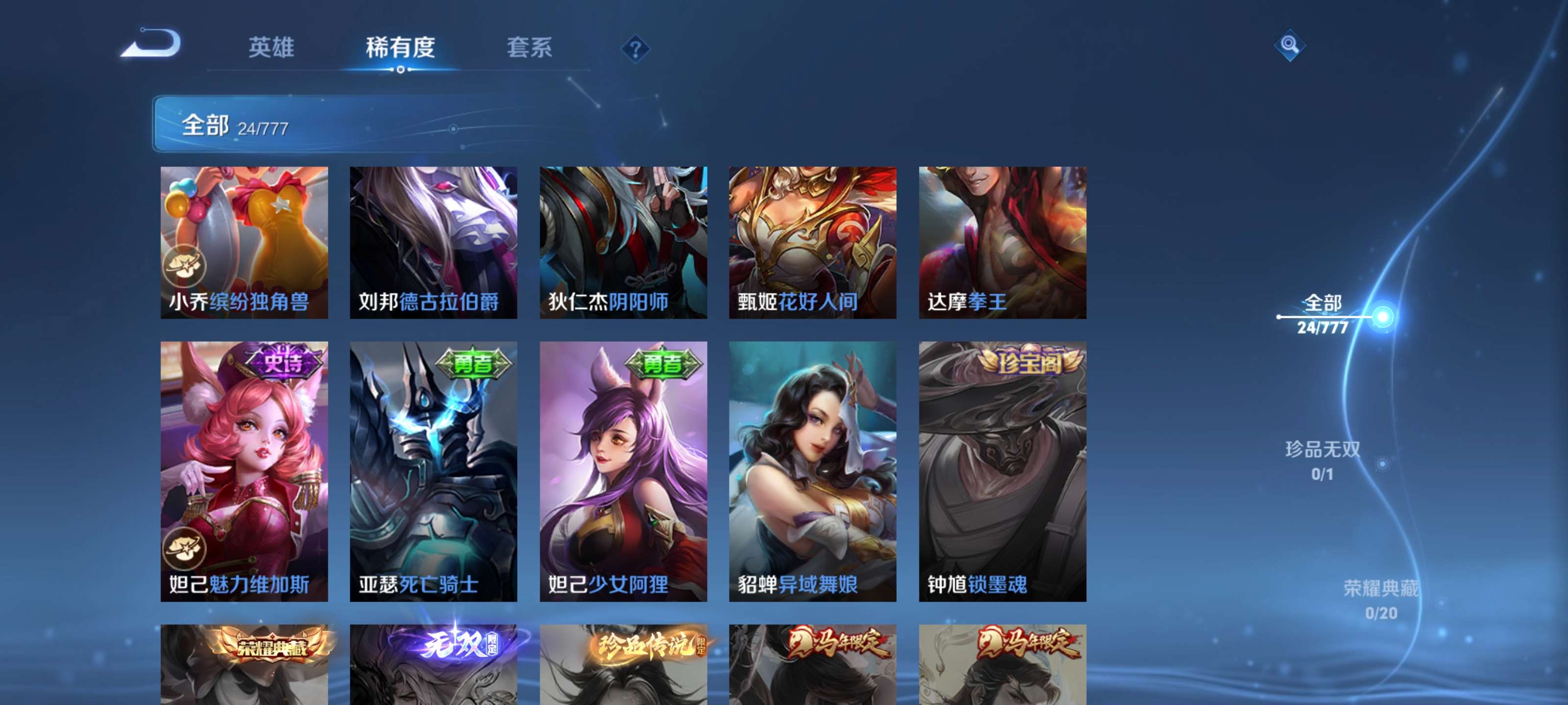 WZCMW4154323王者荣耀账号详情图11