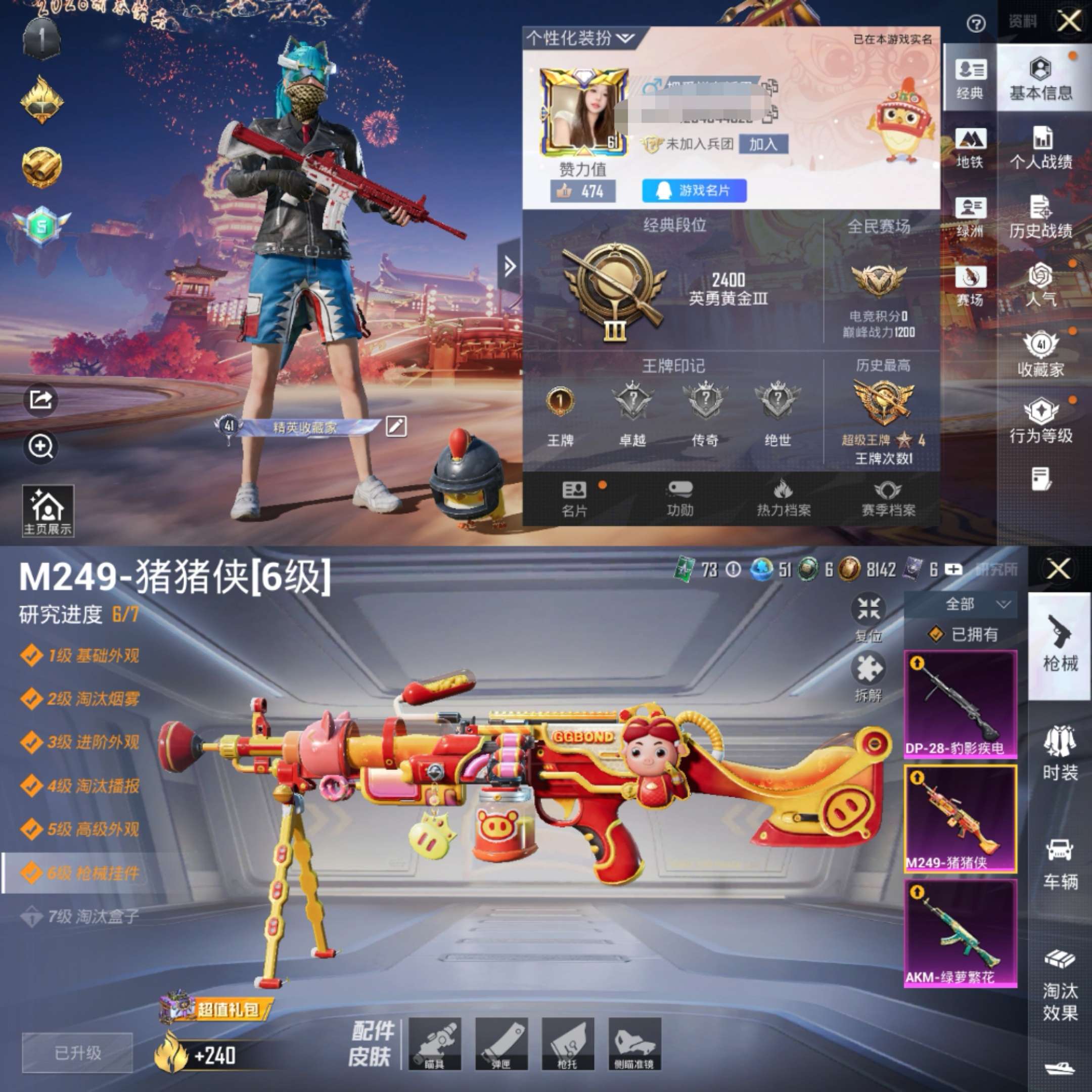 HPCMW494399和平精英账号详情图2